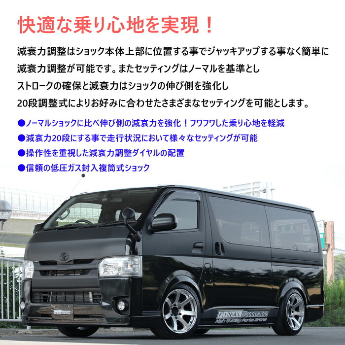 日本全国送料無料 Stealth Etr A 車高調 1台分 ノーマルストローク Toyota 0系 ハイエース レジアスエース専用 2wd 減衰力段調整 サスペンションパーツ Pgfk Etra4t1 ファイナルコネクション ステルス イーティーアール トヨタ Hiace Regiusace 魅了 Emantel Com