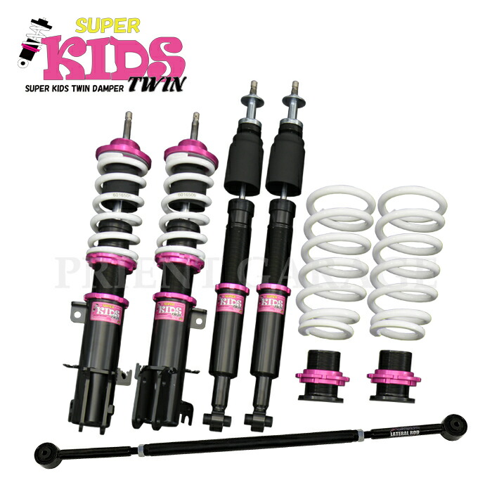 プロスペックベーシック 車高調整キット +ラテラルロッドセット set_max.jpg