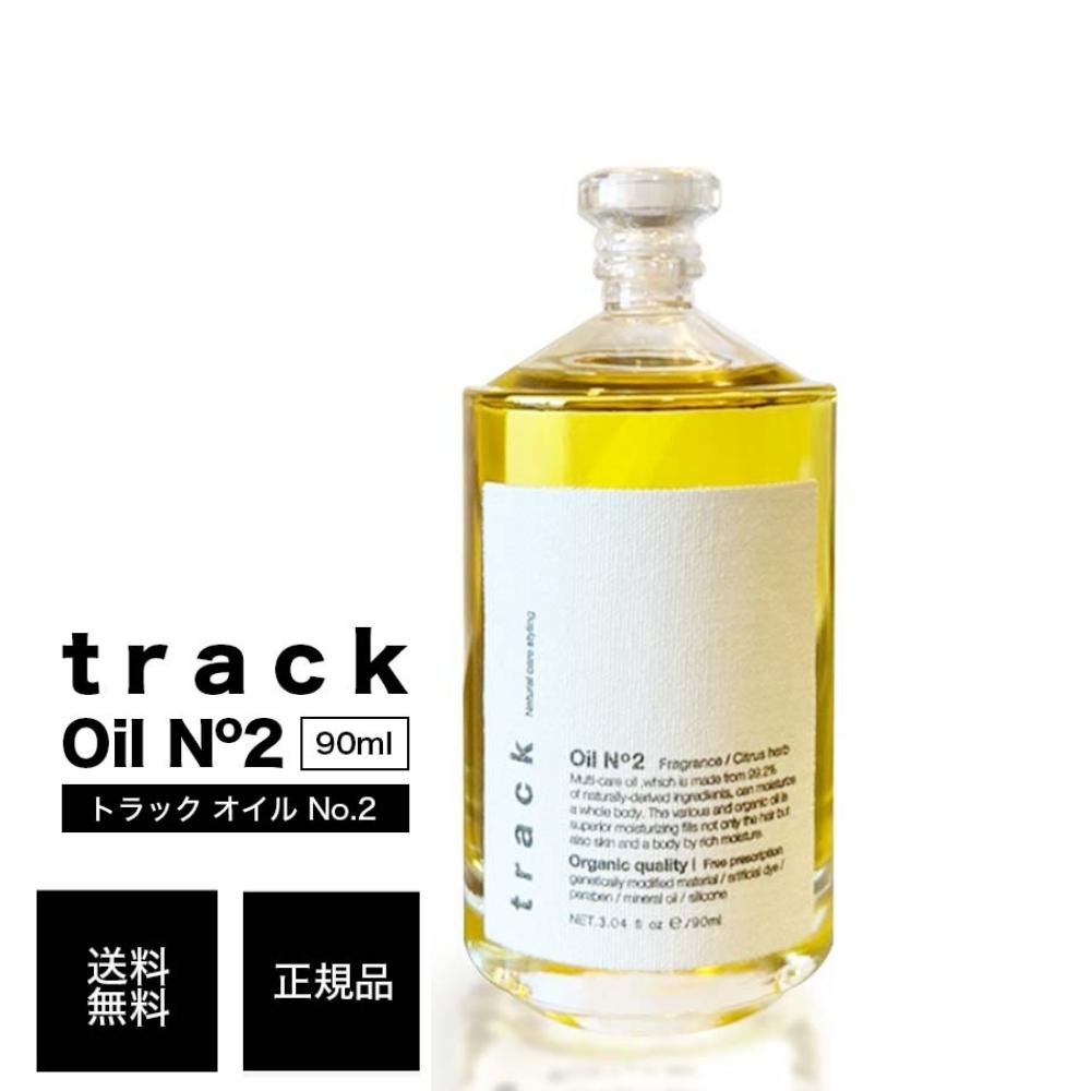 楽天市場】《正規品》トラックオイル Joel Roty track oil No.1 90ml