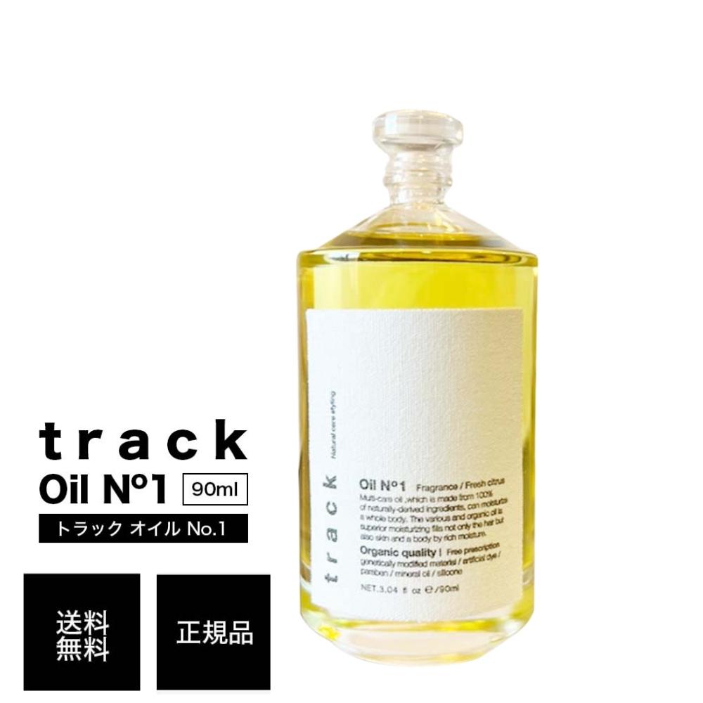 楽天市場】《正規品》トラックオイル Joel Roty track oil No.1 90ml