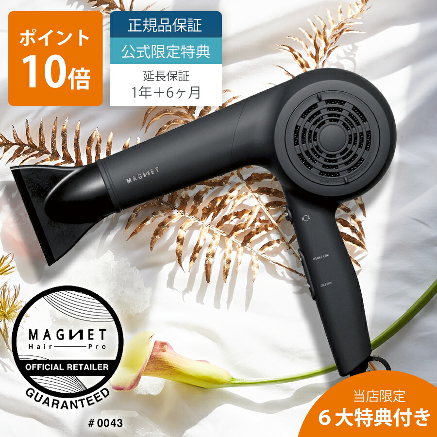 一番の 《ポイント10倍》正規販売店 マグネットヘアプロ ストレートアイロン MAGNET Hair Pro HCS-G03DG 1年6ヶ月保証付き  ホリスティックキュア クレイツ fucoa.cl