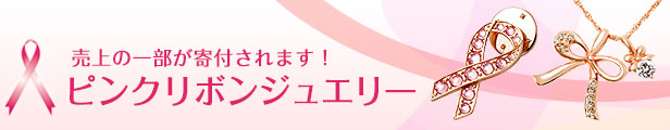 楽天市場】ピンクリボン ピンバッジ : プリムローズ