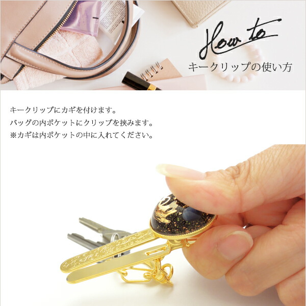 楽天市場 当店オリジナル バッグの中で鍵を見失わない 三日月と猫シルエットの星空キークリップ 1本入り ネコ カギ バッグチャーム ストラップ クリップホルダー アクセサリー キーホルダー ギフト プレゼント Prima Luce プリマルーチェ Prima Luce楽天市場店