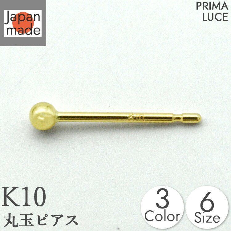 楽天市場】【人気No.1】ミニモピアス minimo pierce K10 ピアス