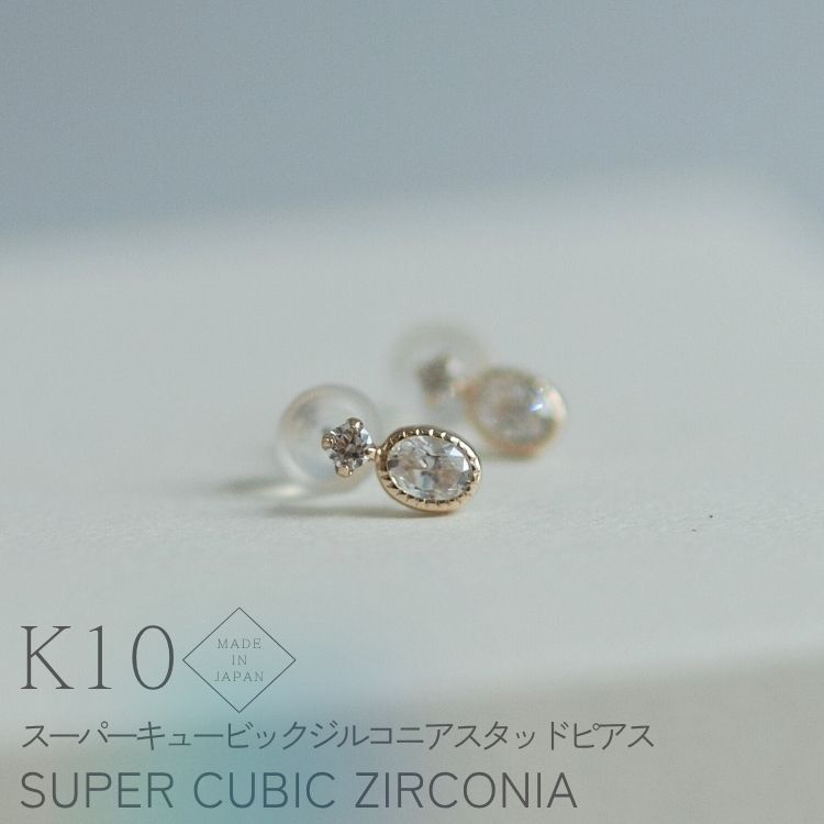 K10 2粒ストーン スーパーキュービックジルコニア スタッドピアス 両耳用 1ペア ジルコニア ピアス 日本製 華奢 極小 ミニマム 10k 10金 イエローゴールド ホワイトゴールド 1個 単品 上品 シンプル オケージョンレディースジュエリー 小さめ 低アレルギー対応