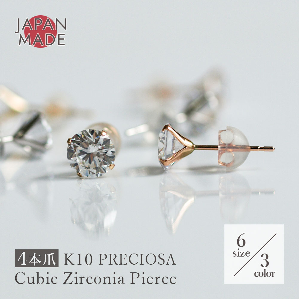 e.m.ジルコニアピアス 楽天市場】【日本製】 スーパー キュービックジルコニア ピアス