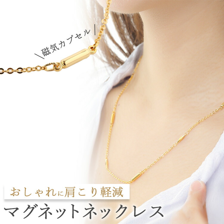 e135 レディース　18金ゴールド　磁気ネックレス＆磁気ブレスレット2点セット e135 レディース18金ゴールド磁気ネックレス＆磁気ブレスレット2