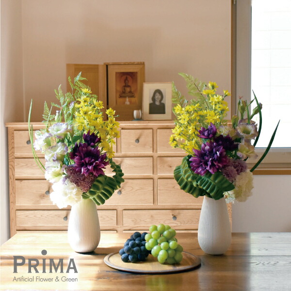 受注生産品 仏花 供花 造花 アーティフィシャルフラワー ビエン ミックスカラー 対 Prima 仏壇 法事 お供え花 アレンジメント フラワー 枯れない 命日 3回忌 49日 お彼岸 彼岸 お悔み 献花 お花 アレンジメントフラワー Fucoa Cl
