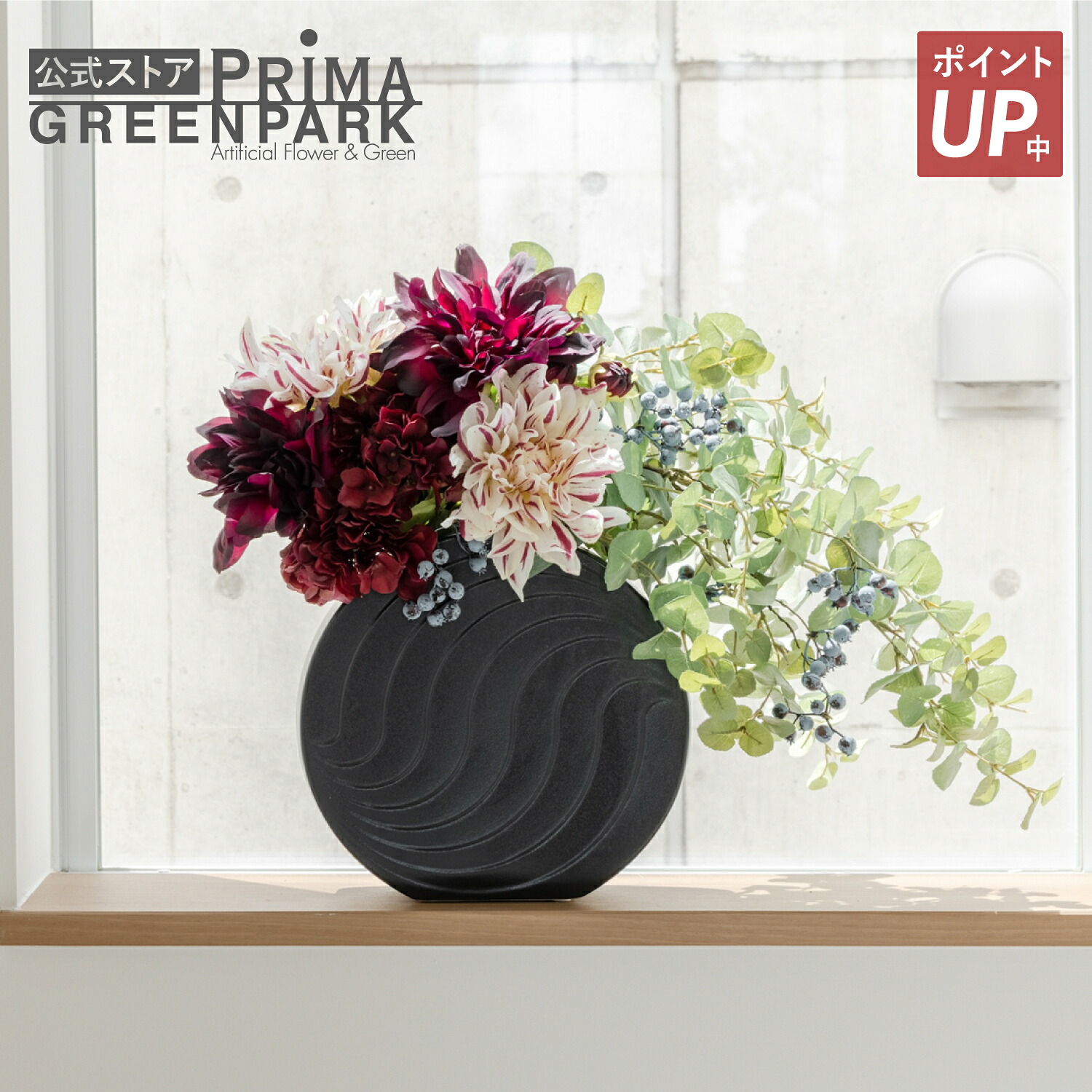 【尖んがりUP】【堅苦しさ】ダリア ルーナ 造花 御花申し合わせ  | PRIMA フェイクフラワー 室内装飾 御花差し上げ物 工芸御花 開店祝賀会 開業祝賀会 取りあわせる 差し上げ物 申し合わせ フェイクフラワー