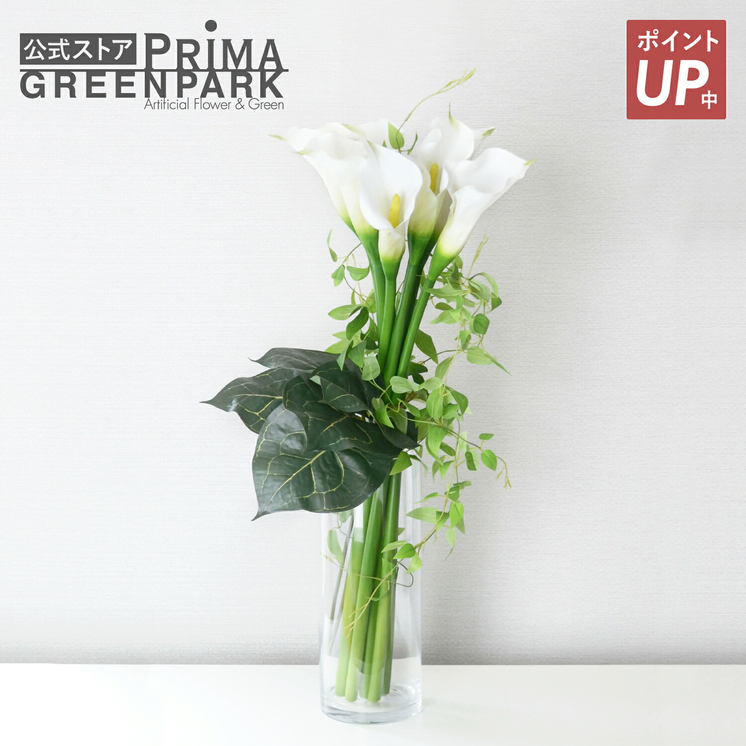 【尖んがりUP】【堅苦しさ】色つや 硝子円柱 造花 御花申し合わせ  | PRIMA フェイクフラワー 室内装飾 御花差し上げ物 工芸御花 開店祝賀会 開業祝賀会 取りあわせる 差し上げ物 申し合わせ フェイクフラワー