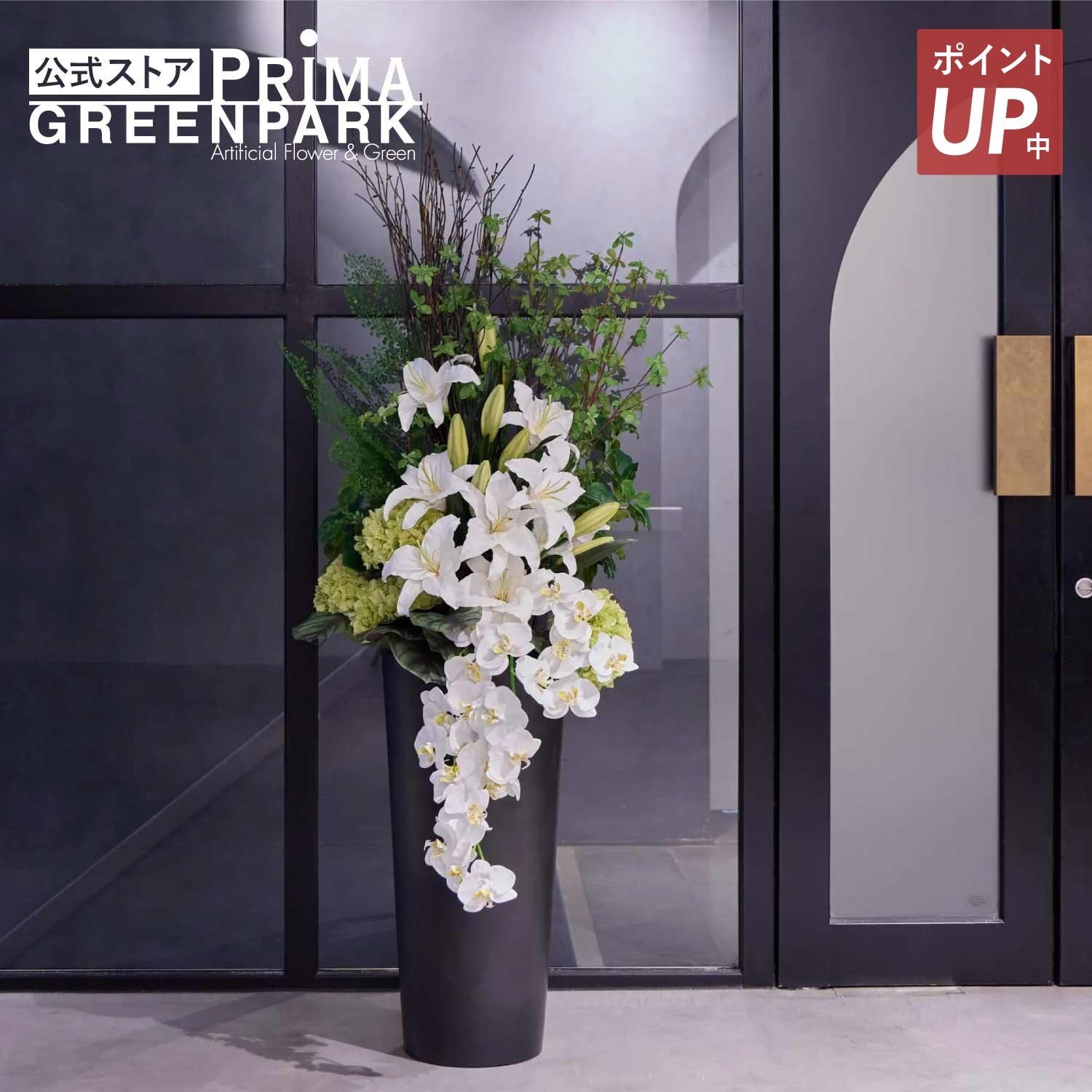 【尖んがりUP】【堅苦しさ】カサブランカ 円柱 造花 御花申し合わせ  | PRIMA フェイクフラワー 室内装飾 御花差し上げ物 工芸御花 開店祝賀会 開業祝賀会 取りあわせる 差し上げ物 申し合わせ フェイクフラワー