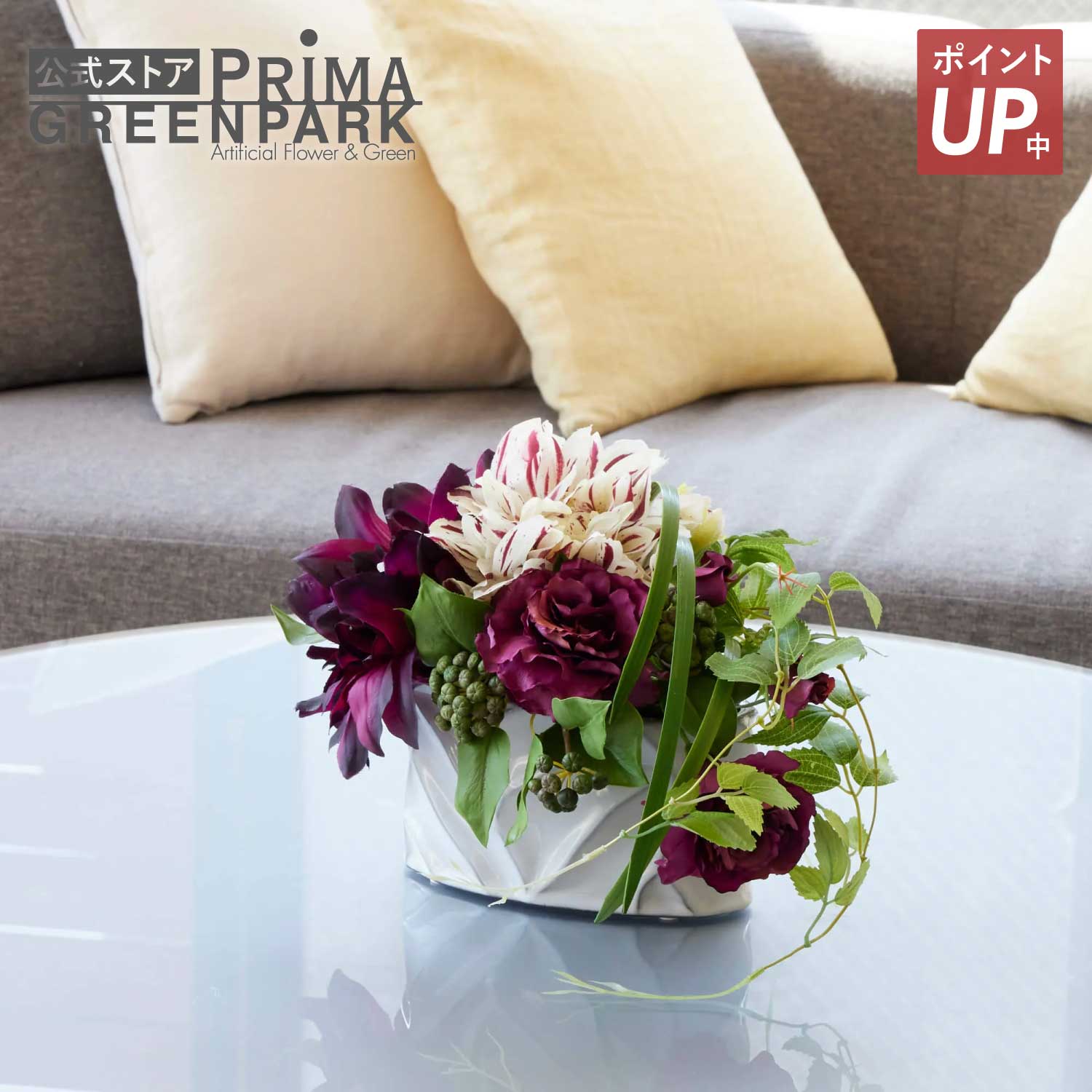 【ポイントUP】【公式】ダリア×リシアンサス メルキ 造花 フラワーアレンジメント | PRIMA フェイクフラワー インテリア フラワーギフト アートフラワー 開店祝い 開業祝い アレンジ プレゼント アレンジメント フェイクフラワー