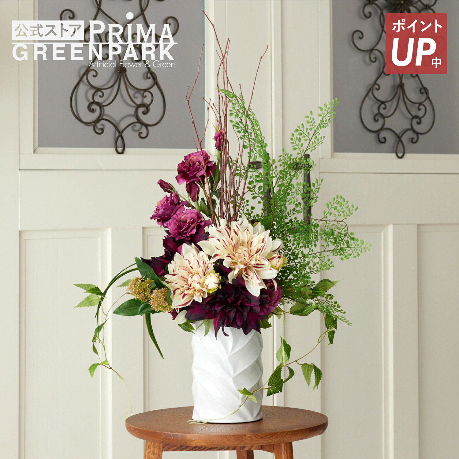 【尖んがりUP】【堅苦しさ】ダリア×リシアンサス メルキL 造花 御花申し合わせ  | PRIMA フェイクフラワー 室内装飾 御花差し上げ物 工芸御花 開店祝賀会 開業祝賀会 取りあわせる 差し上げ物 申し合わせ