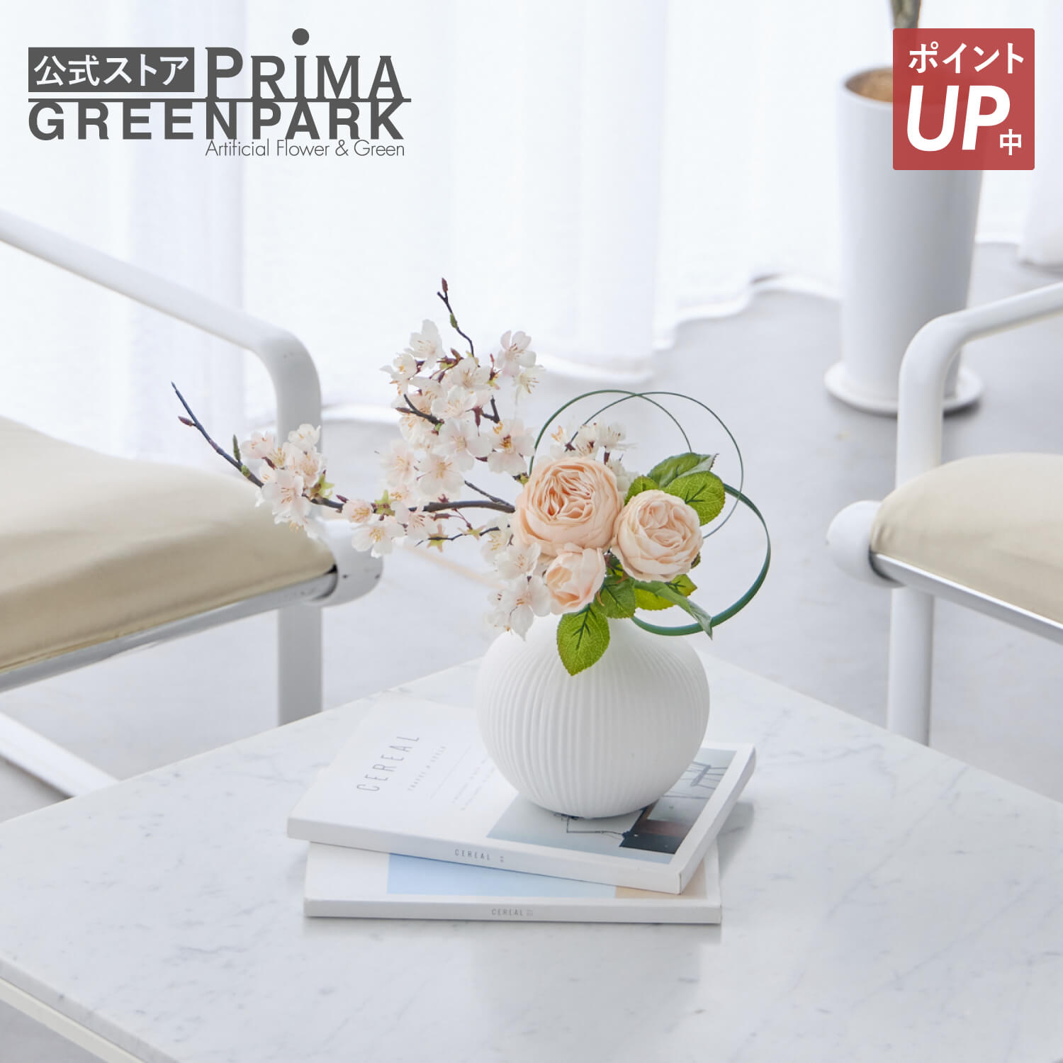 【ポイントUP】【公式】桜×ローズ ブルボS 造花 フラワーアレンジメント | PRIMA フェイクフラワー インテリア フラワーギフト アートフラワー 開店祝い 開業祝い アレンジ プレゼント アレンジメント