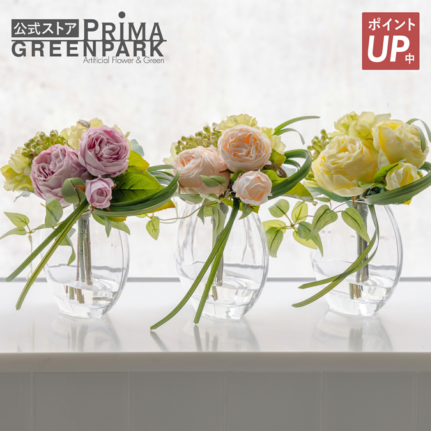 【ポイントUP】【公式】ローズのウォーターアレンジ ピンク イエロー ラベンダー 造花 フラワーアレンジメント │ PRIMA フェイクフラワー インテリア フラワーギフト アートフラワー 開店祝い 開業祝い アレンジ プレゼント アレンジメント