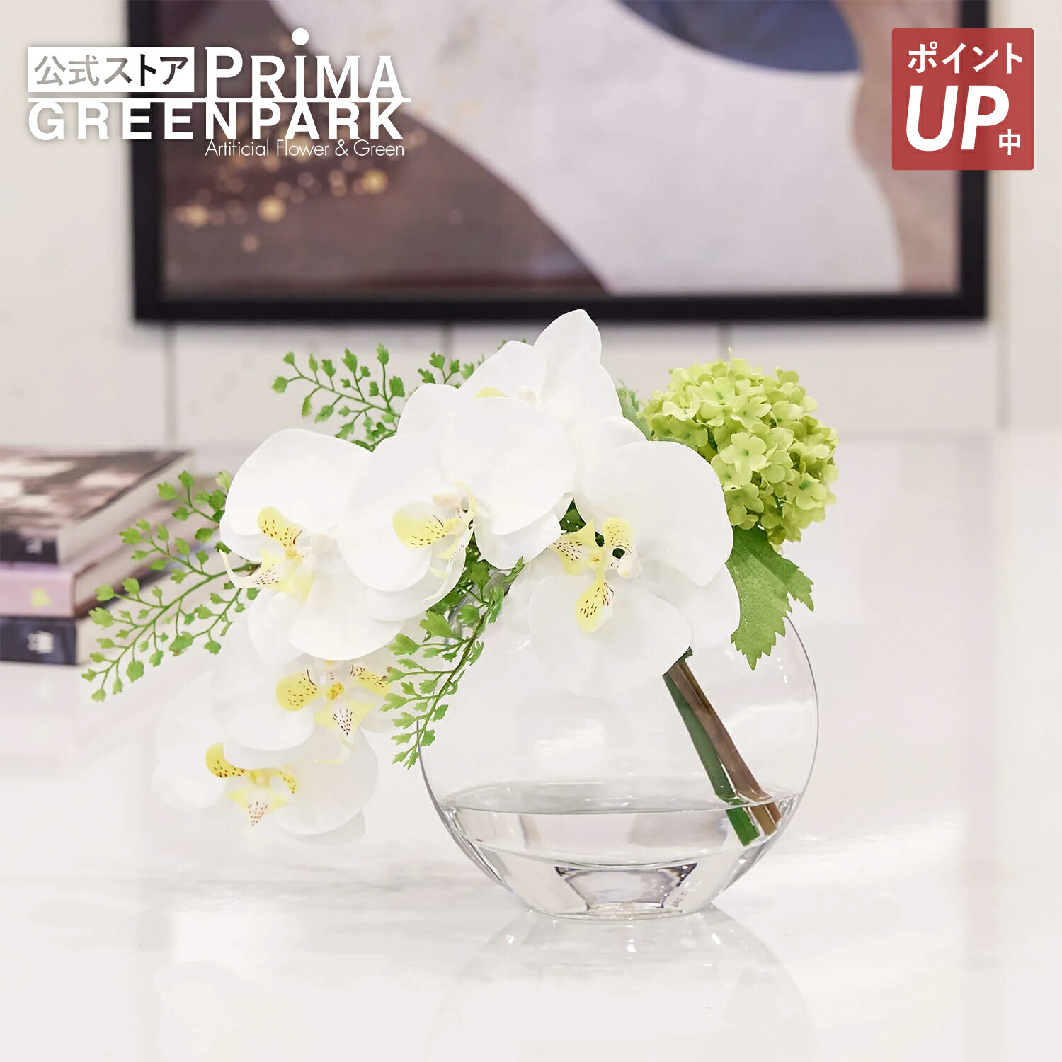 【ポイントUP】【公式】胡蝶蘭×スノーボール ウォーターM 造花 フラワーアレンジメント | PRIMA フェイクフラワー インテリア フラワーギフト アートフラワー 開店祝い 開業祝い アレンジ プレゼント アレンジメント フェイクフラワー