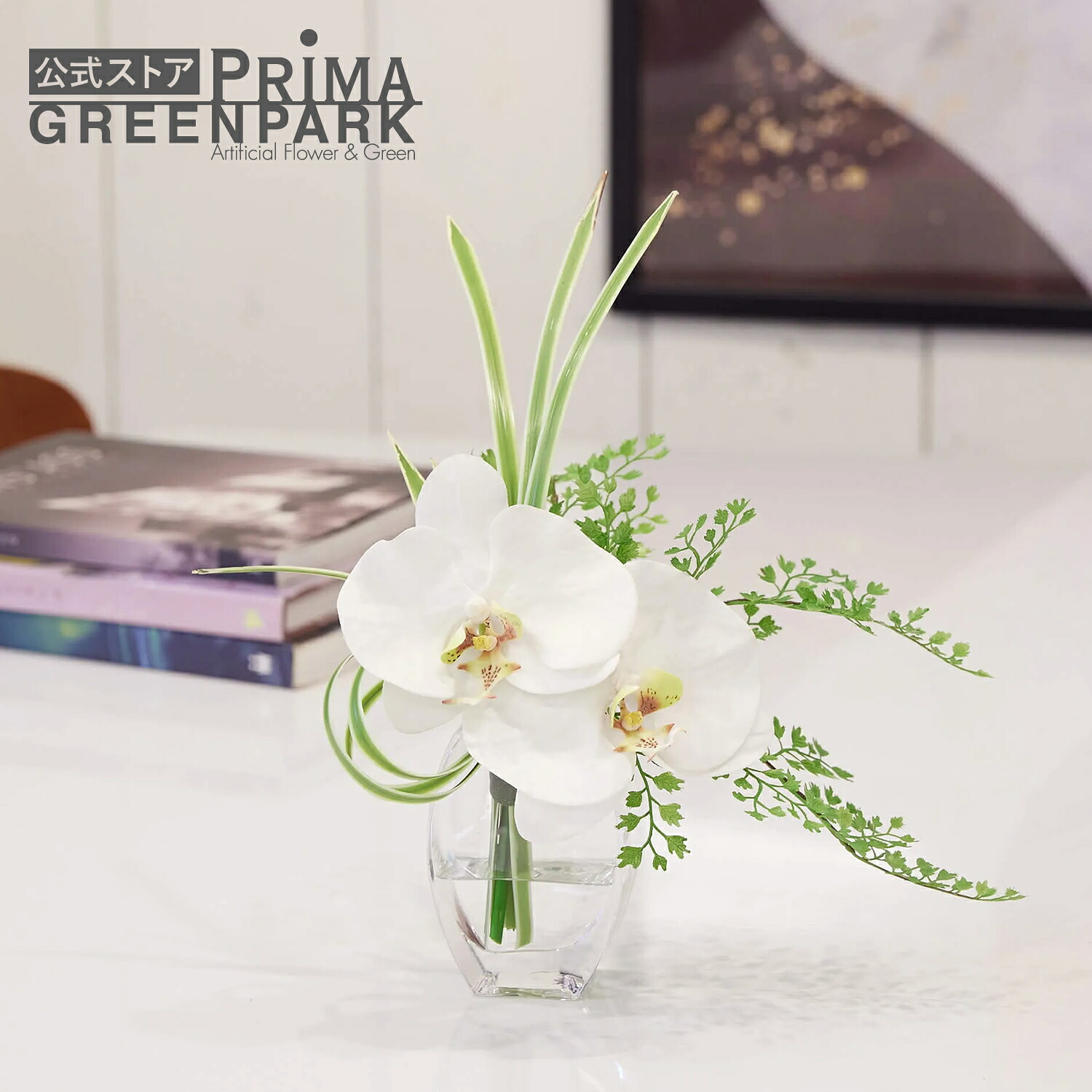 【公式】胡蝶蘭×ドラセナ ウォーターS 造花 フラワーアレンジメント | PRIMA フェイクフラワー インテリア フラワーギフト アートフラワー 開店祝い 開業祝い アレンジ プレゼント アレンジメント フェイクフラワー
