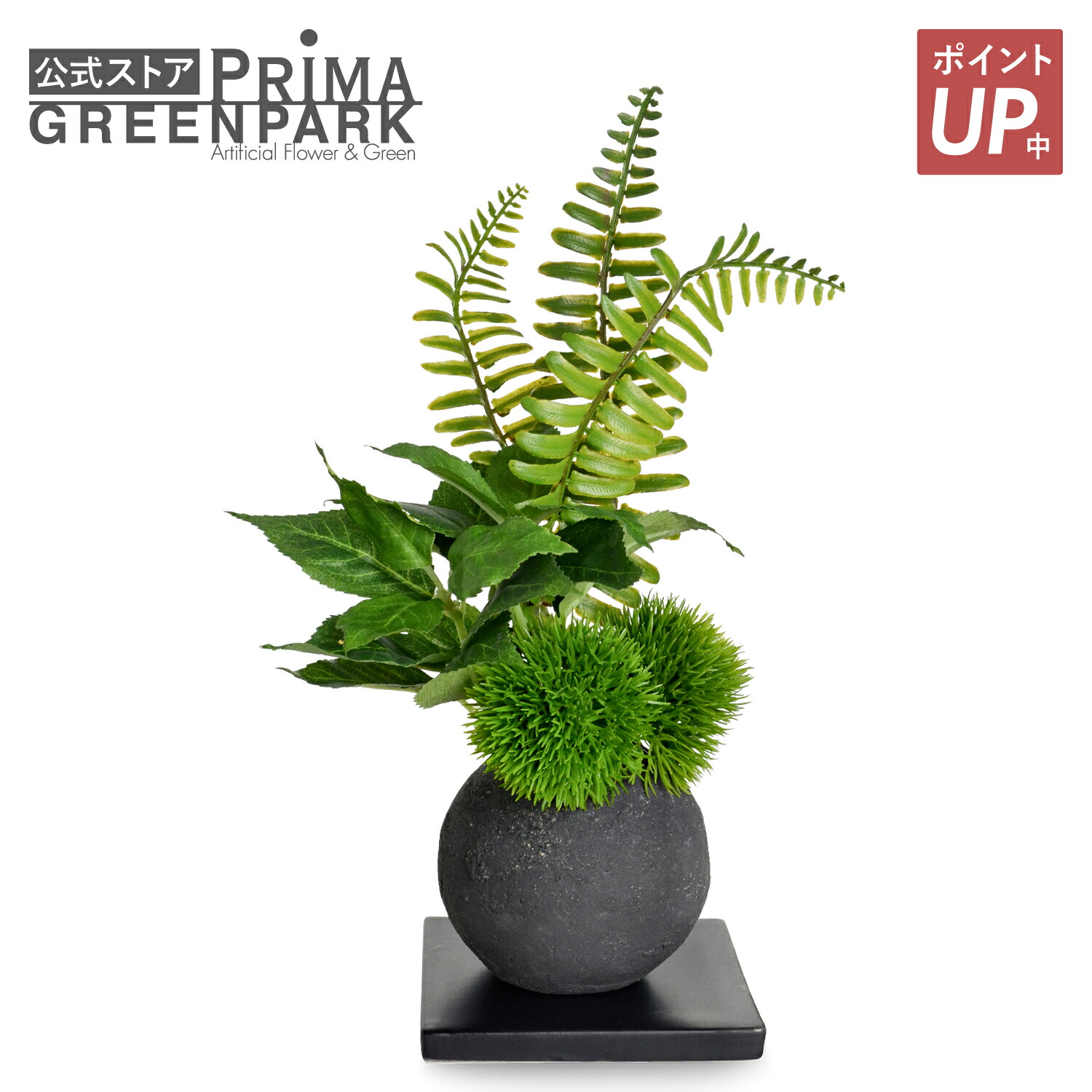 楽天市場】【特典あり】アレンジ盆栽 富士の松[造花 フェイクグリーン 