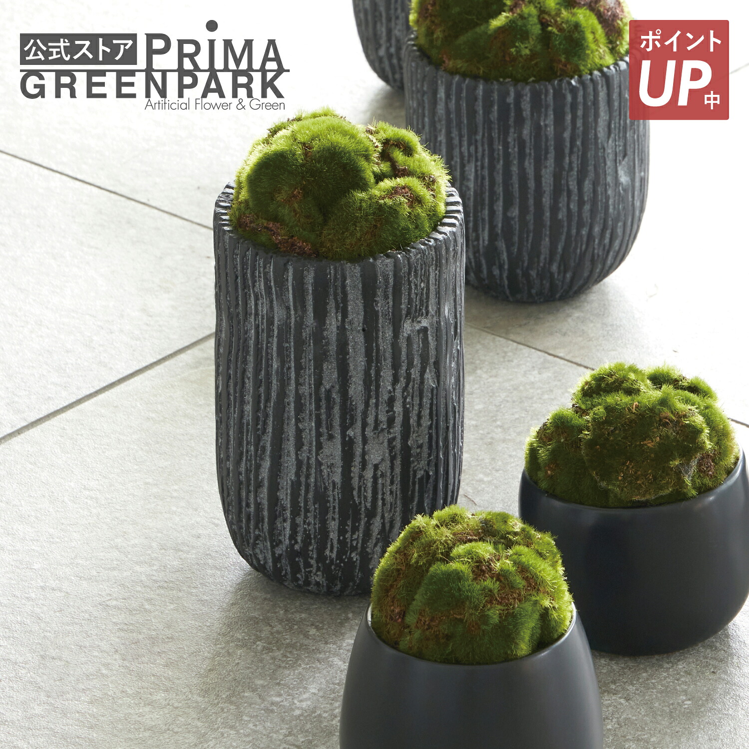 【尖んがりUP】【堅苦しさ】苔盆L CUPBON 盆栽 フェイクグリーン | PRIMA 観葉草木 人工 卓上 実際的 日本製 似たり 室内装飾 おすすめ 今めかしい 和室 和風 和今めかしい 差し上げ物 優勝杯ボン