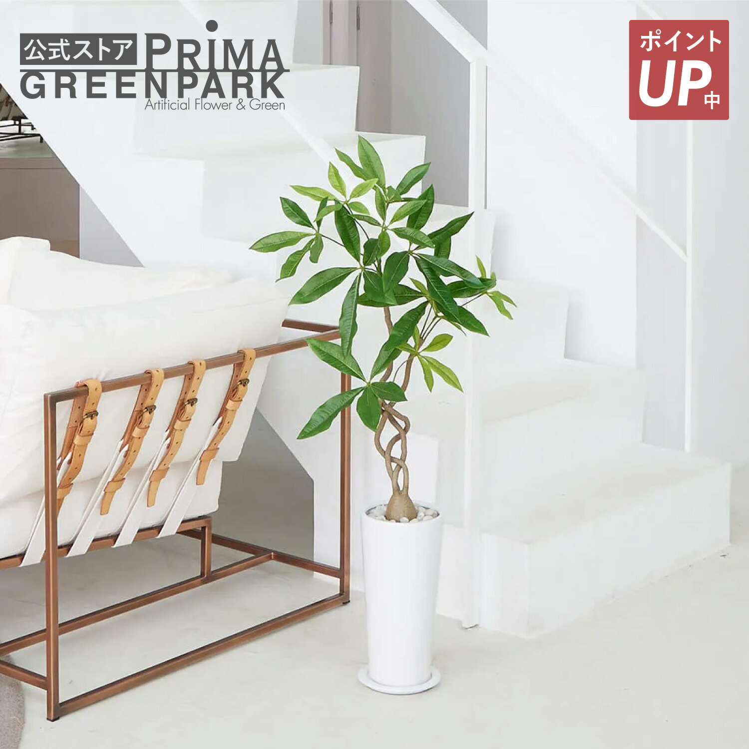 【尖んがりUP】【堅苦しさ】捩じりパキラ スリムプランター H113珊 観葉草木 フェイクグリーン eco【当日さし出し】 | GREENPARK 人工観葉草木 造花 今めかしい 写実的 作り物 室内装飾緑であること 工芸緑であること 差し上げ物 差し上げ物 祝賀会