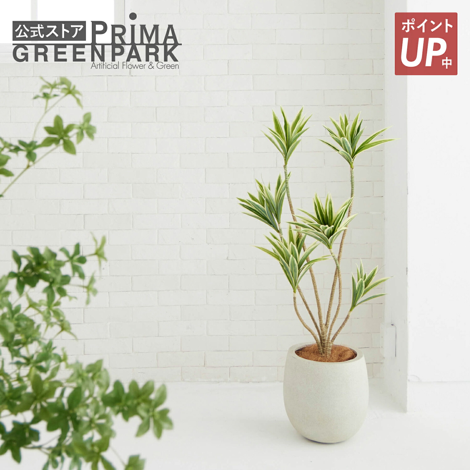 【ポイントUP】【公式】ドラセナ エッグポット H120cm 観葉植物 フェイクグリーン eco 【別倉庫直送品】 | GREENPARK 人工観葉植物 造花 おしゃれ リアル イミテーション インテリアグリーン アートグリーン ギフト プレゼント お祝い|PRIMA-GREENPARK