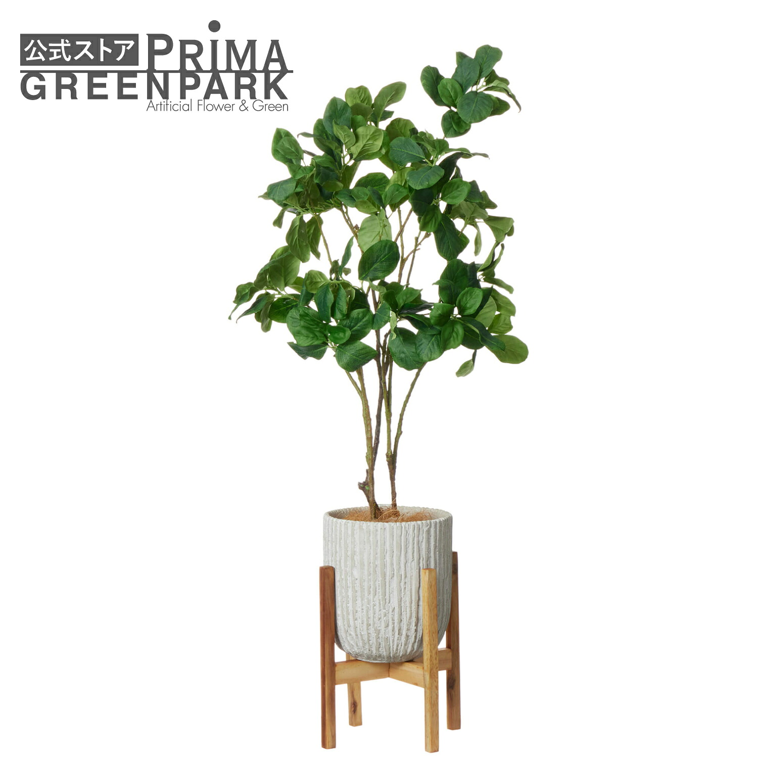 【公式】マグノリア オベリスポット 脚付 H113cm 観葉植物 フェイクグリーン | GREENPARK 人工観葉植物 造花 おしゃれ リアル イミテーション インテリアグリーン アートグリーン ギフト プレゼント お祝い 14,630円