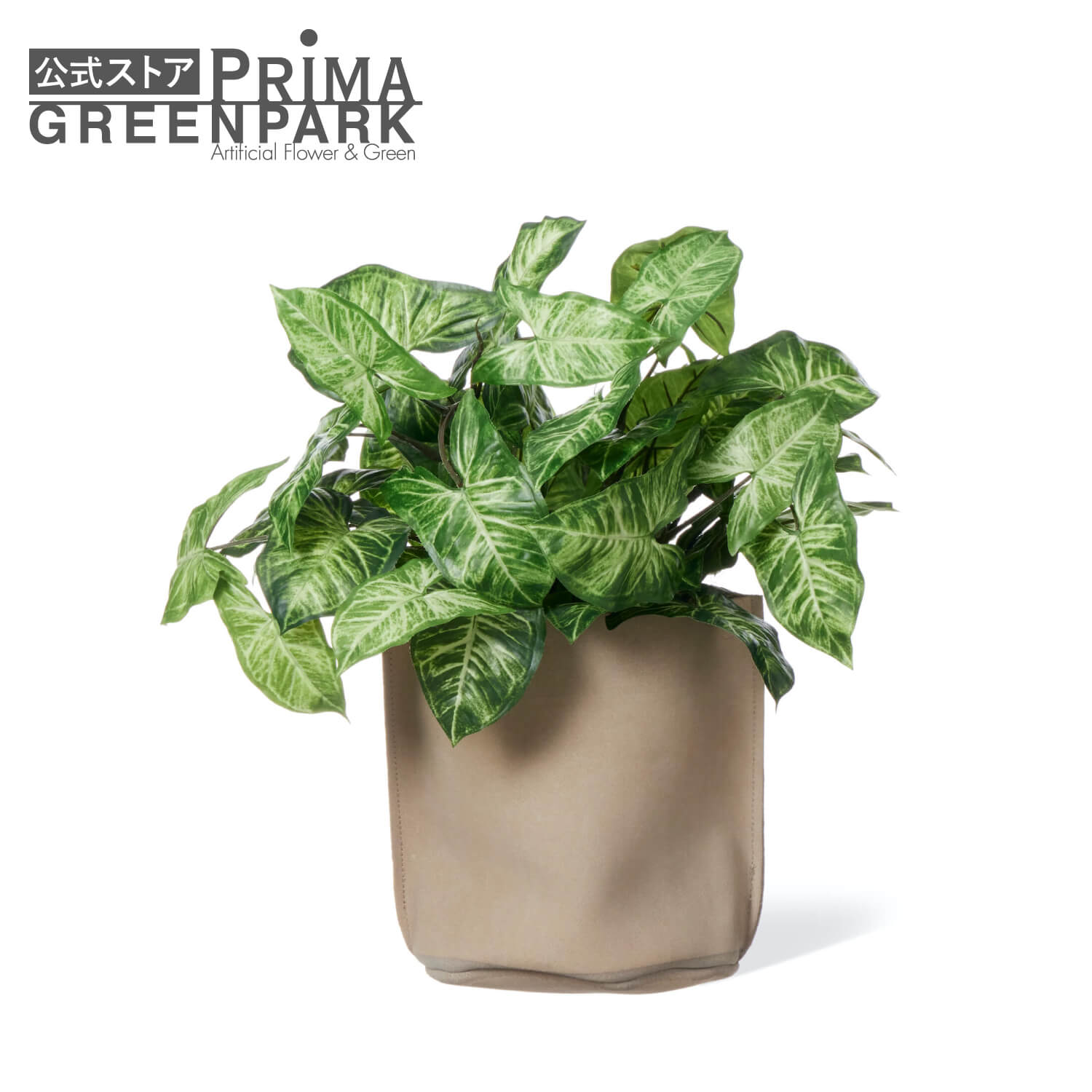 【公式】カラジウム レザーポット H48cm 観葉植物 フェイクグリーン | GREENPARK 人工観葉植物 造花 おしゃれ リアル イミテーション インテリアグリーン アートグリーン ギフト プレゼント お祝い｜PRIMA-GREENPARK