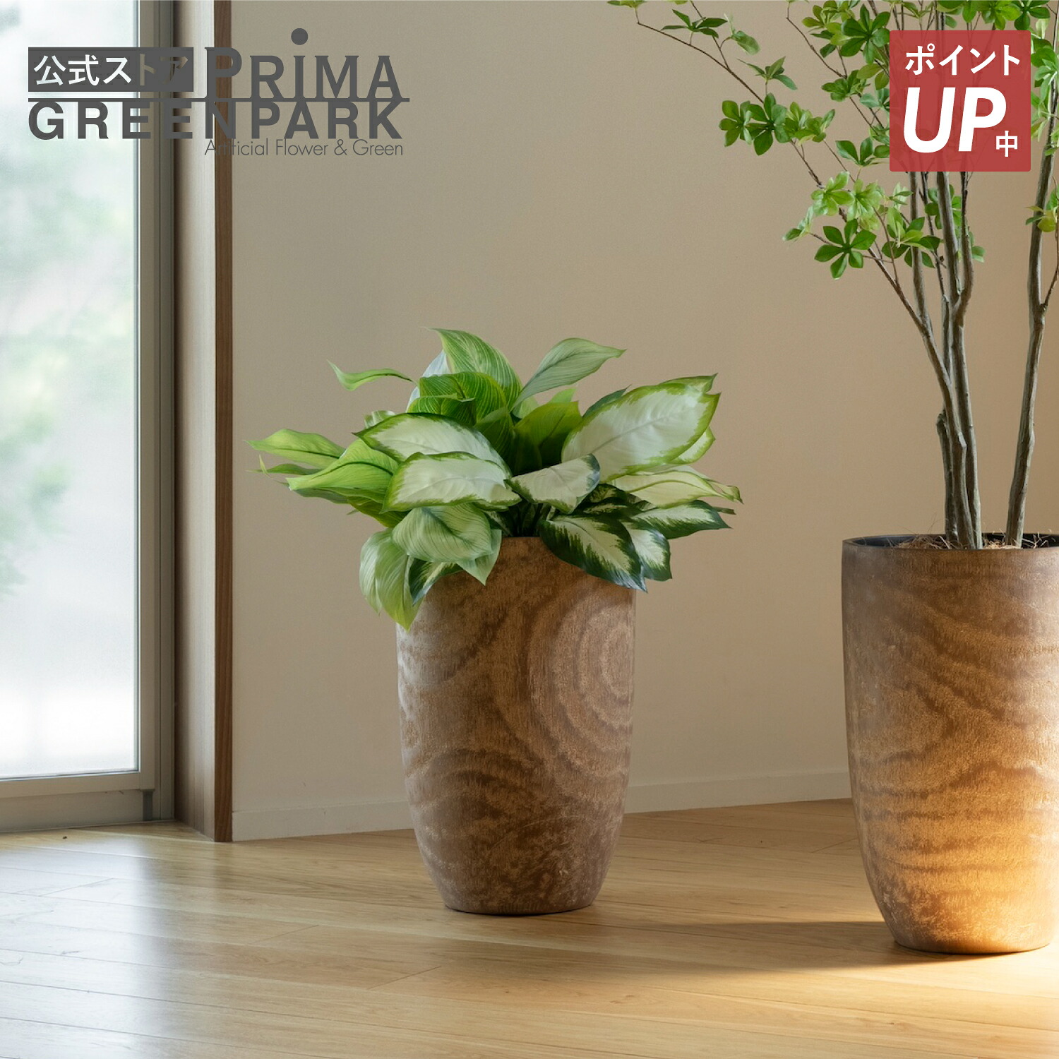 【ポイントUP】【公式】ディフェンバキア ウッドプランター H74cm 観葉植物 フェイクグリーン eco | GREENPARK 人工観葉植物 造花 おしゃれ リアル イミテーション インテリアグリーン アートグリーン ギフト プレゼント お祝い