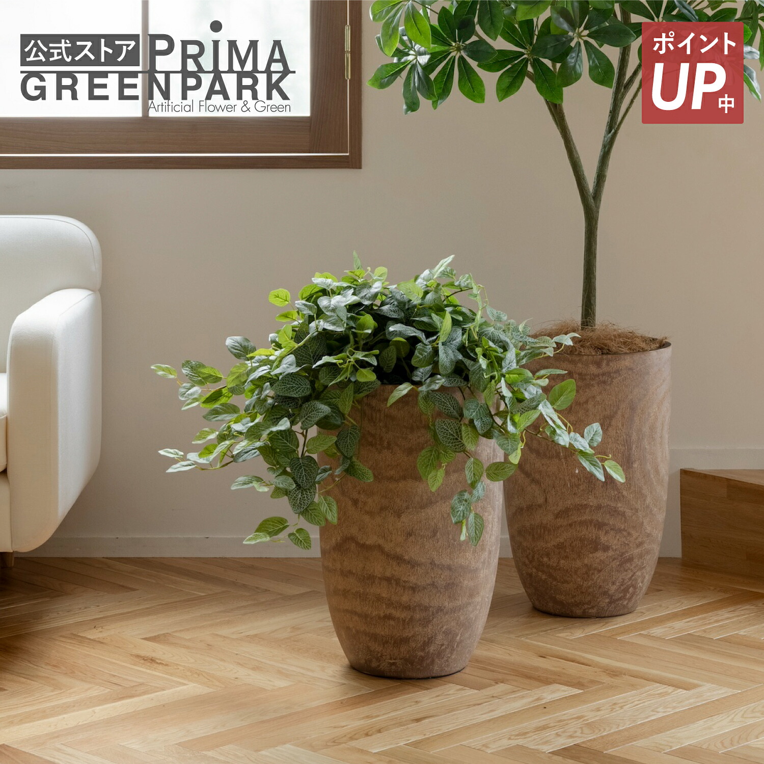 【ポイントUP】【公式】フィットニア ウッドプランター H70cm 観葉植物 フェイクグリーン | GREENPARK 人工観葉植物 造花 おしゃれ リアル イミテーション インテリアグリーン アートグリーン ギフト プレゼント お祝い