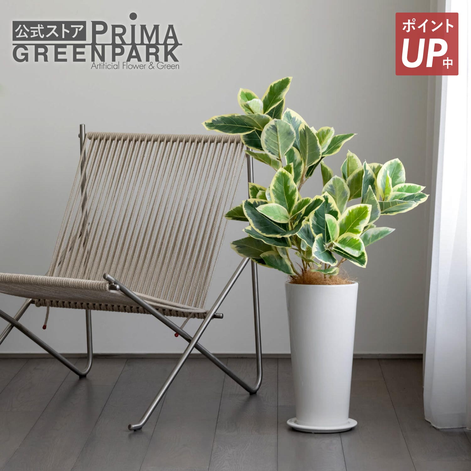 【ポイントUP】【公式】フィカス スリムプランター H80cm 観葉植物 フェイクグリーン | GREENPARK 人工観葉植物 造花 おしゃれ リアル イミテーション インテリアグリーン アートグリーン ギフト プレゼント お祝い｜PRIMA-GREENPARK