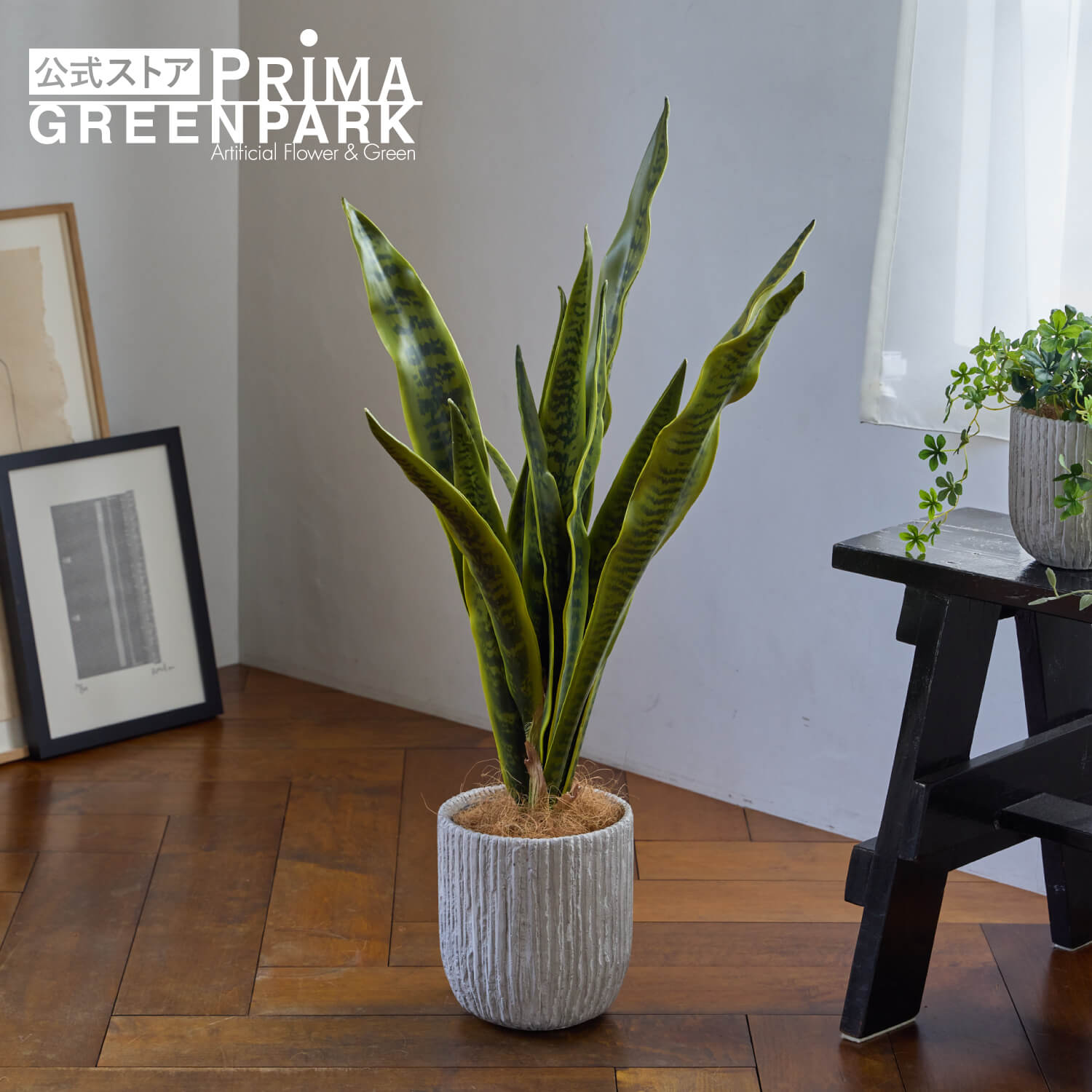 【公式】サンセベリア オベリスポット H80cm 観葉植物 フェイクグリーン | GREENPARK 人工観葉植物 造花 おしゃれ リアル イミテーション インテリアグリーン アートグリーン ギフト プレゼント お祝い