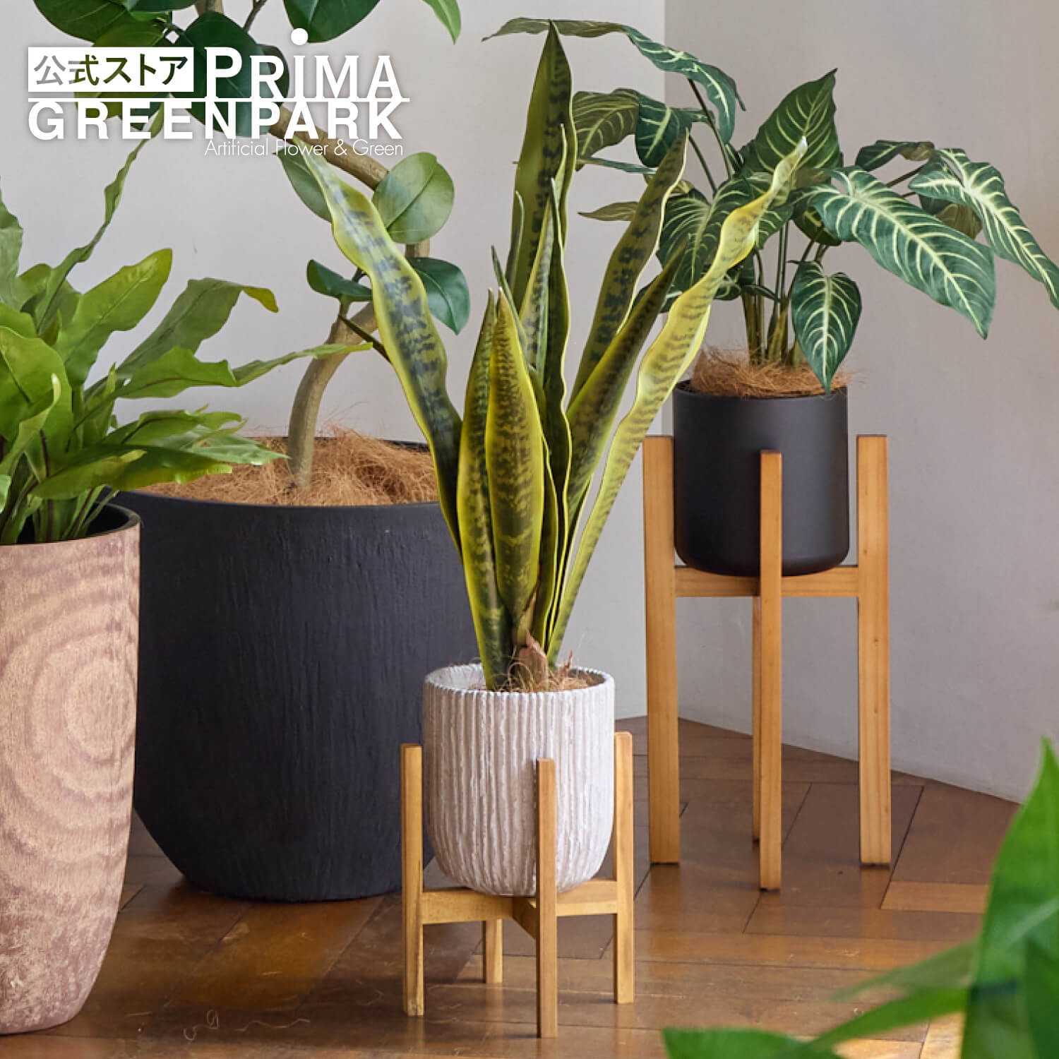 【公式】サンセベリア オベリスポット脚付 H93cm 観葉植物 フェイクグリーン | GREENPARK 人工観葉植物 造花 おしゃれ リアル イミテーション インテリアグリーン アートグリーン ギフト プレゼント お祝い