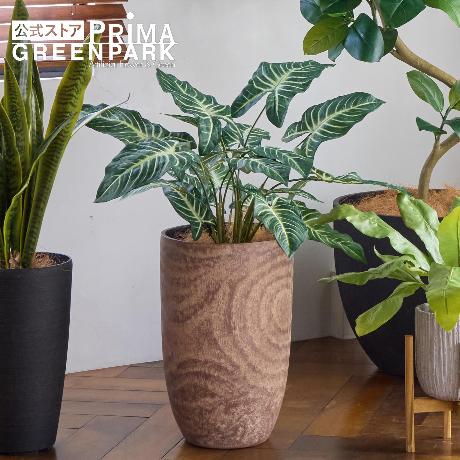 【公式】キサントソーマ ウッドプランター H85cm 観葉植物 フェイクグリーン | GREENPARK 人工観葉植物 造花 おしゃれ リアル イミテーション インテリアグリーン アートグリーン ギフト プレゼント お祝い