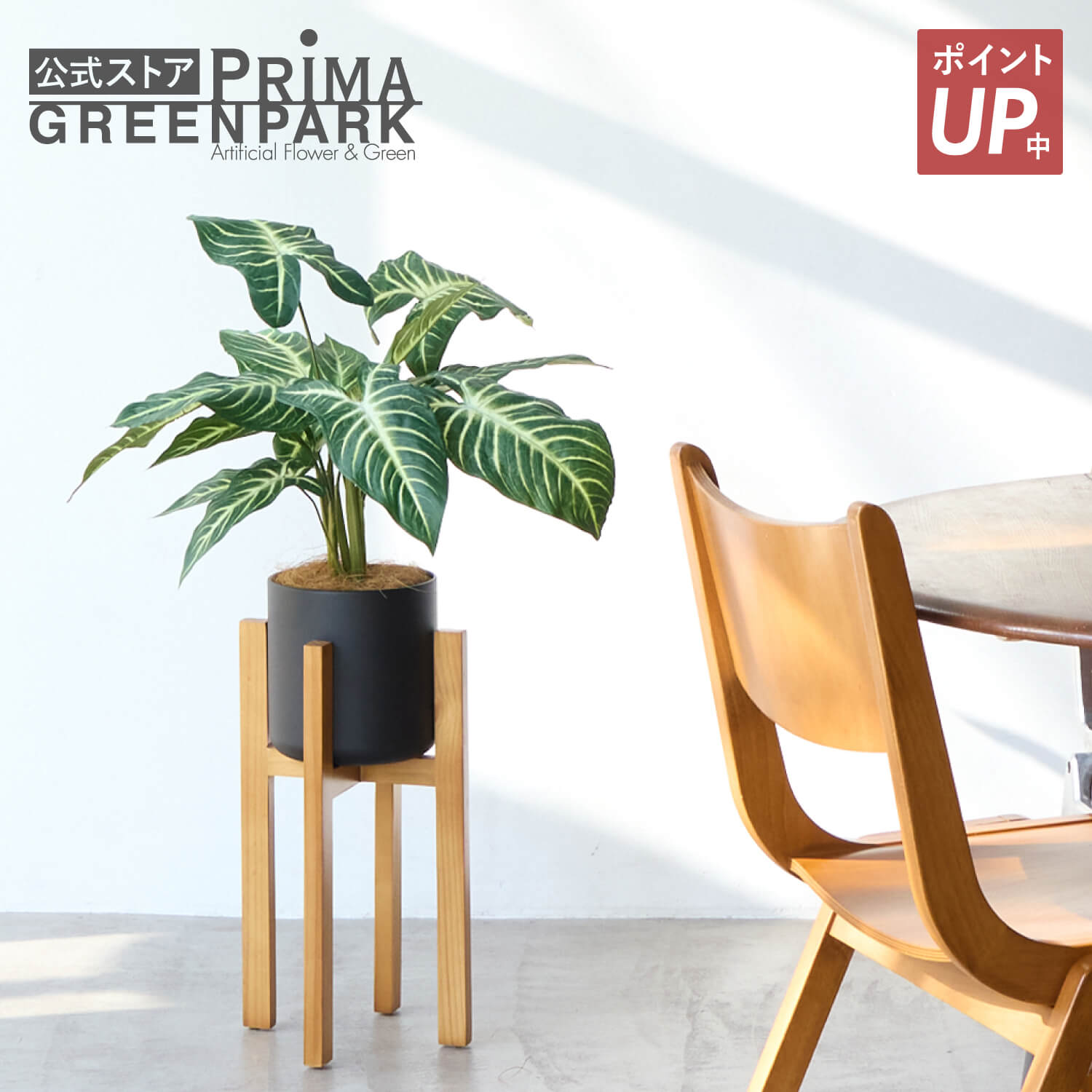 【ポイントUP】【公式】キサントソーマ ウッドスタンド H77cm 観葉植物 フェイクグリーン | GREENPARK 人工観葉植物 造花 おしゃれ リアル イミテーション インテリアグリーン アートグリーン ギフト プレゼント お祝い 26,554円