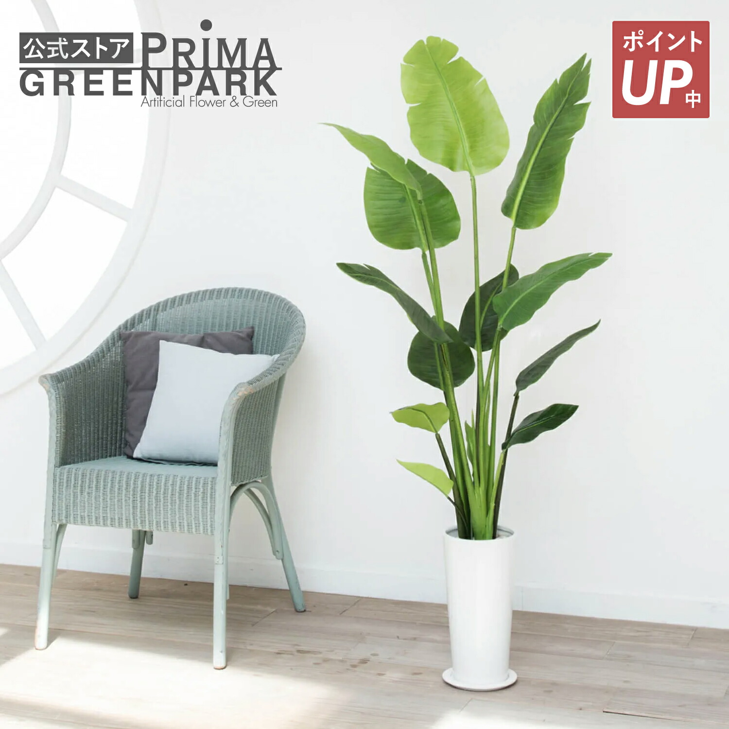 【ポイントUP】【公式】ストレリチア スリムプランター H150cm 観葉植物 フェイクグリーン 【当日出荷】 | GREENPARK 人工観葉植物 造花 おしゃれ リアル イミテーション インテリアグリーン アートグリーン