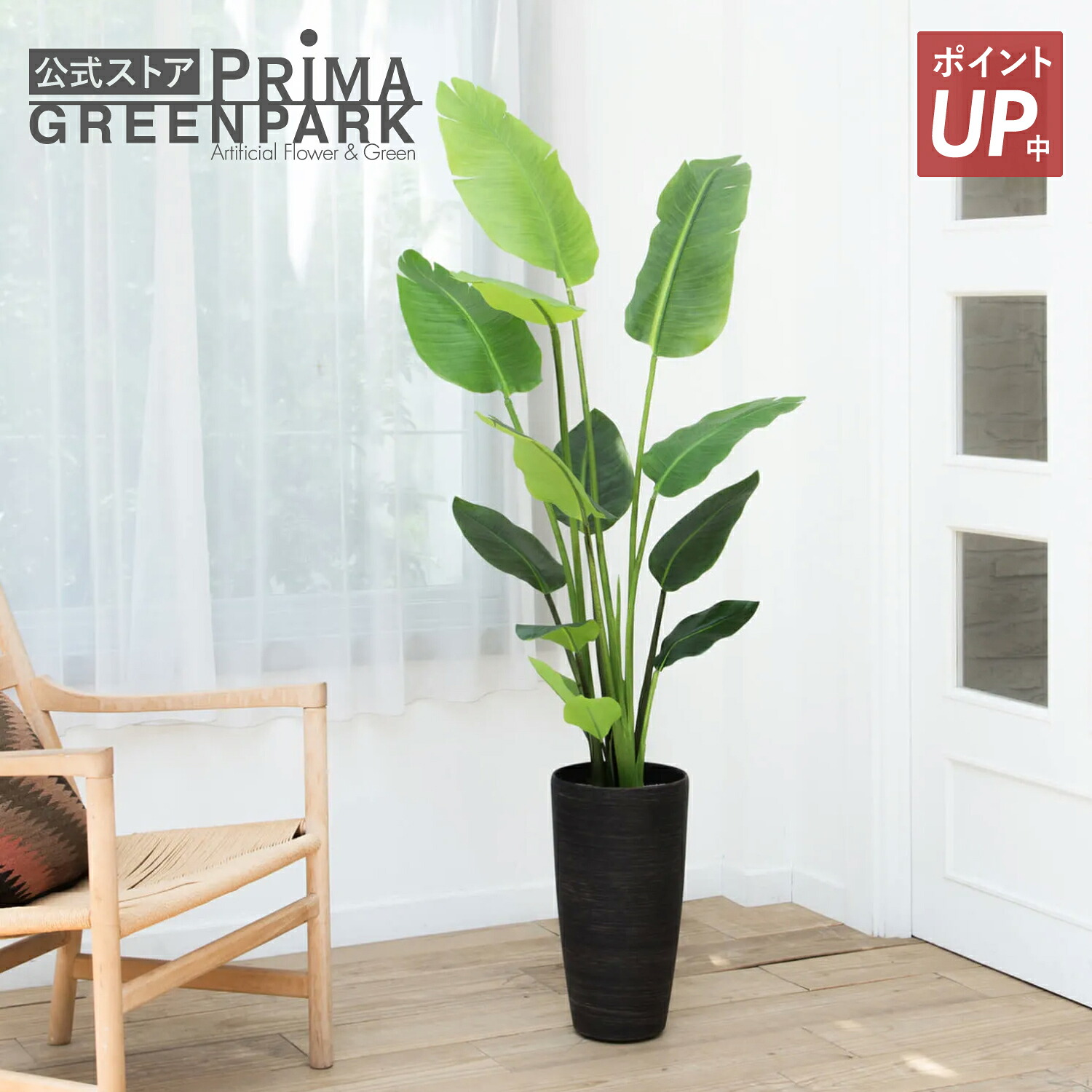 【ポイントUP】【公式】ストレリチア TPプランター H155cm 観葉植物 フェイクグリーン | GREENPARK 人工観葉植物 造花 おしゃれ リアル イミテーション インテリアグリーン アートグリーン ギフト プレゼントお祝い