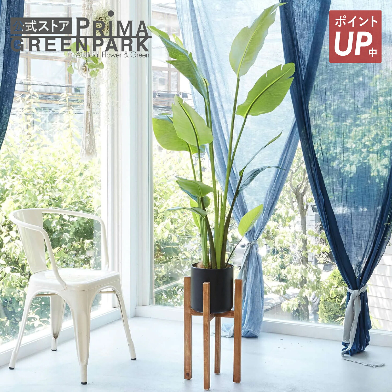 【ポイントUP】【公式】ストレリチア ウッドスタンド H165cm 観葉植物 フェイクグリーン 【当日出荷】 | GREENPARK 人工観葉植物 造花 おしゃれ リアル イミテーション インテリアグリーン アートグリーン ギフト プレゼント お祝い｜PRIMA-GREENPARK