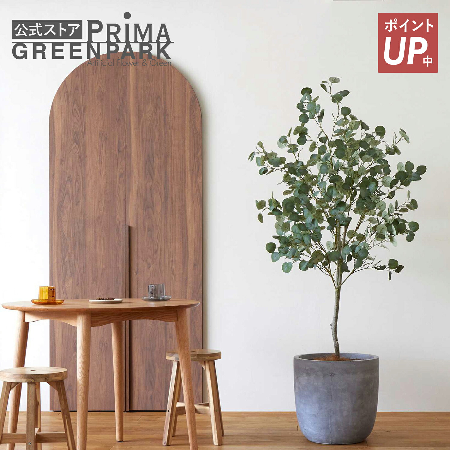 【ポイントUP】【公式】ユーカリ ラウンド H180cm 観葉植物 フェイクグリーン 【別倉庫直送品】 | GREENPARK 人工観葉植物 造花 おしゃれ リアル イミテーション インテリアグリーン アートグリーン ギフト プレゼント お祝い｜PRIMA-GREENPARK 52,800円