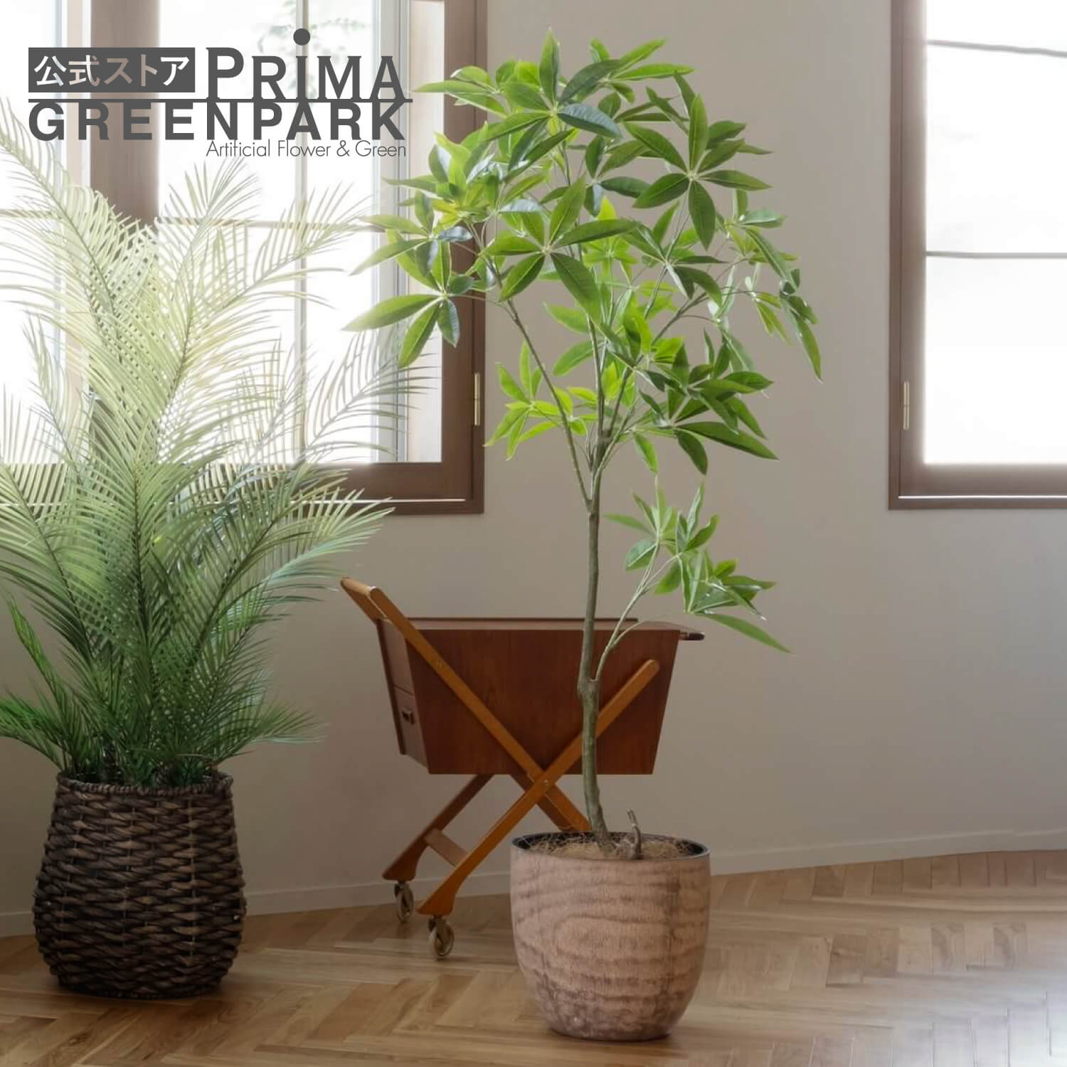 【公式】パキラ ウッドポット H155cm 観葉植物 フェイクグリーン 【別倉庫直送品】 | GREENPARK 人工観葉植物 造花 おしゃれ リアル イミテーション インテリアグリーン アートグリーン ギフト プレゼント お祝い