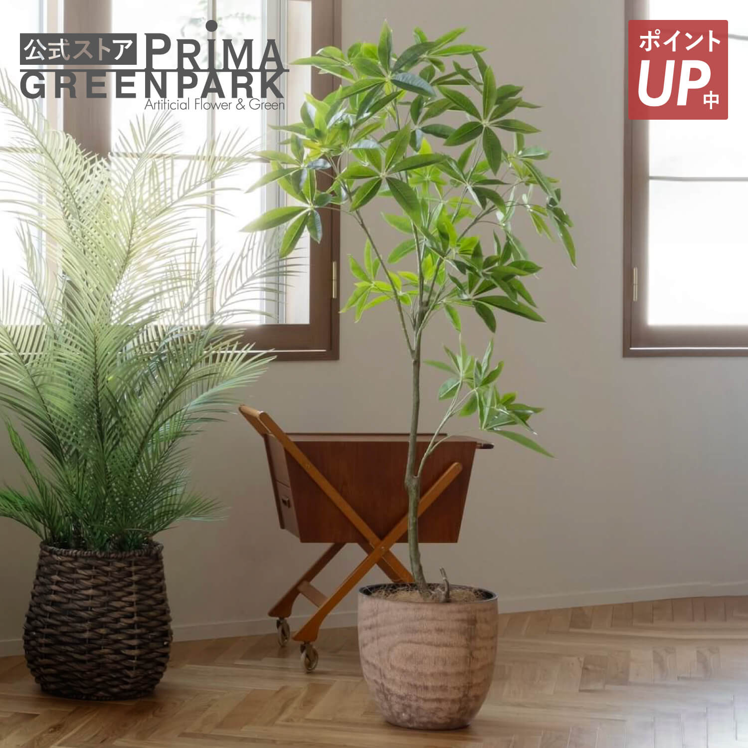 【ポイントUP】【公式】パキラ ウッドポット H155cm 観葉植物 フェイクグリーン 【別倉庫直送品】 | GREENPARK 人工観葉植物 造花 おしゃれ リアル イミテーション インテリアグリーン アートグリーン ギフト プレゼント お祝い｜PRIMA-GREENPARK