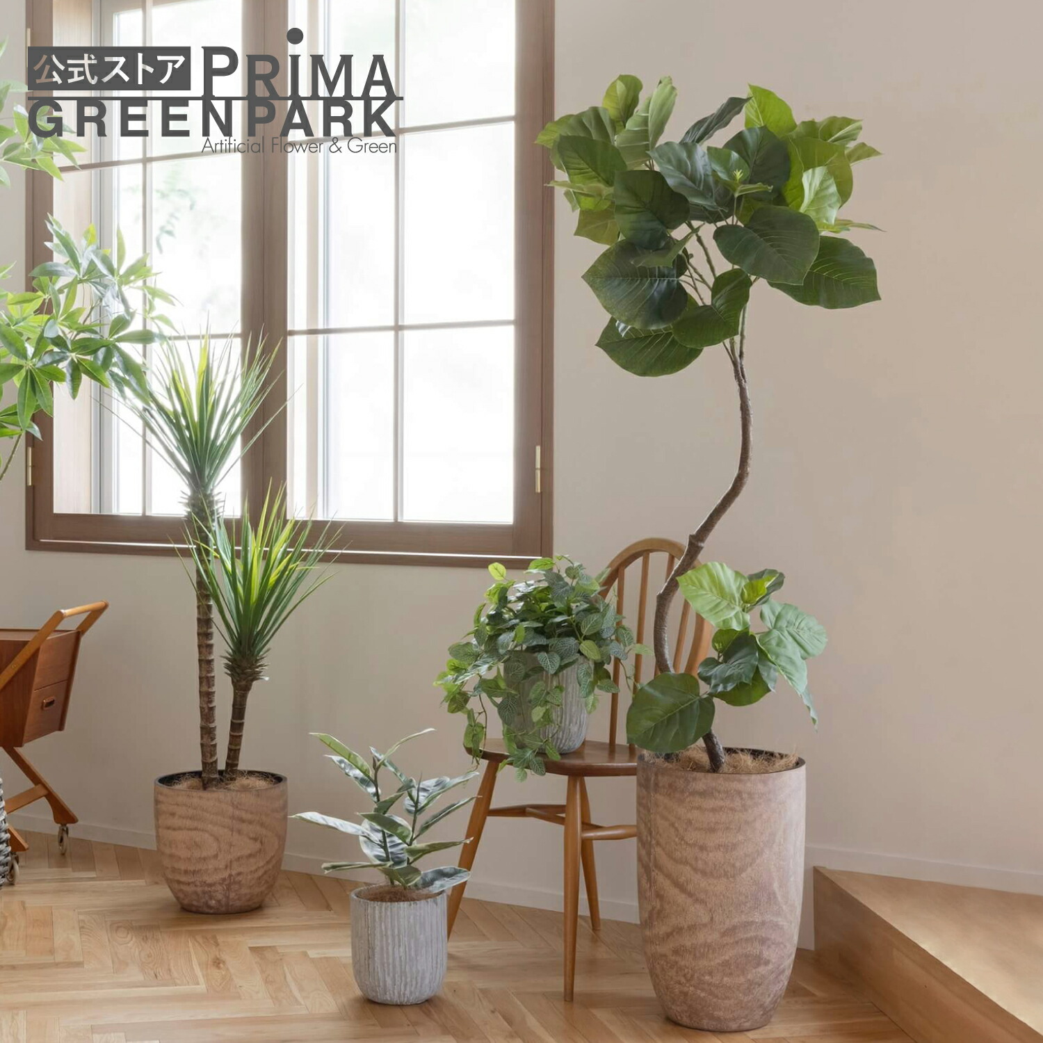 【公式】ツイストウンベラータ ウッドプランター H180cm 観葉植物 フェイクグリーン eco 【別倉庫直送品】 | GREENPARK 人工観葉植物 造花 おしゃれ リアル イミテーション インテリアグリーン アートグリーン ギフト プレゼント お祝い｜PRIMA-GREENPARK