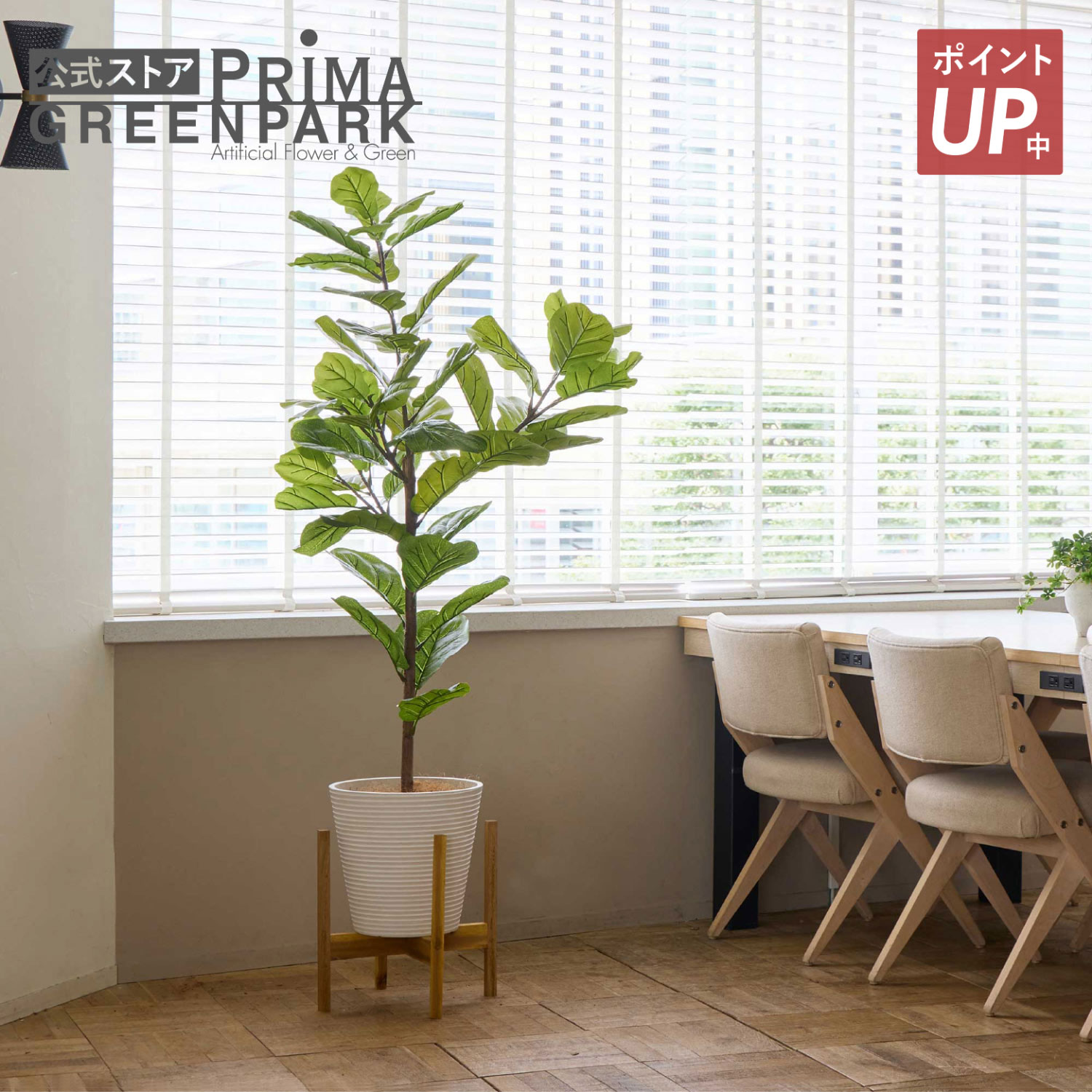 【ポイントUP】【公式】カシワバゴムノキ GWプランター脚付 H175cm 観葉植物 フェイクグリーン 【別倉庫直送品】 | GREENPARK 人工観葉植物 造花 おしゃれ リアル イミテーション インテリアグリーン アートグリーン ギフト プレゼント お祝い|PRIMA-GREENPARK