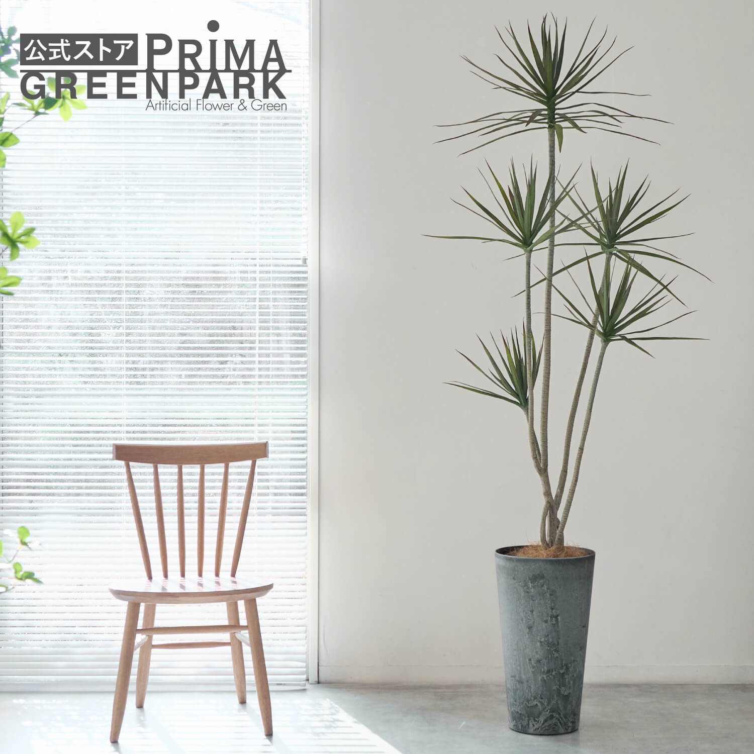 【公式】ドラセナ ラウンドポット H190cm 【別倉庫直送品】 | GREENPARK 人工観葉植物 造花 おしゃれ リアル イミテーション インテリアグリーン アートグリーン 40,755円