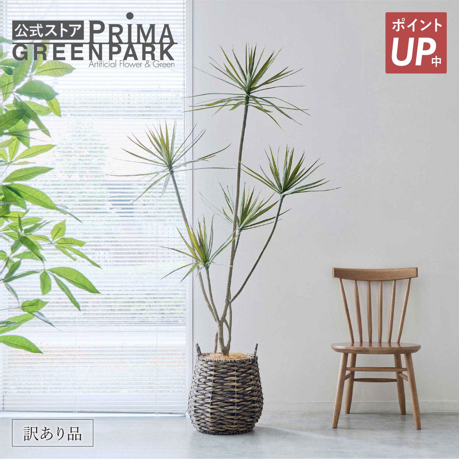 【ポイントUP】【訳あり品】ドラセナ レムリアポット H180cm 【別倉庫直送品】 | GREENPARK 人工観葉植物 造花 おしゃれ リアル イミテーション インテリアグリーン アートグリーン|PRIMA-GREENPARK