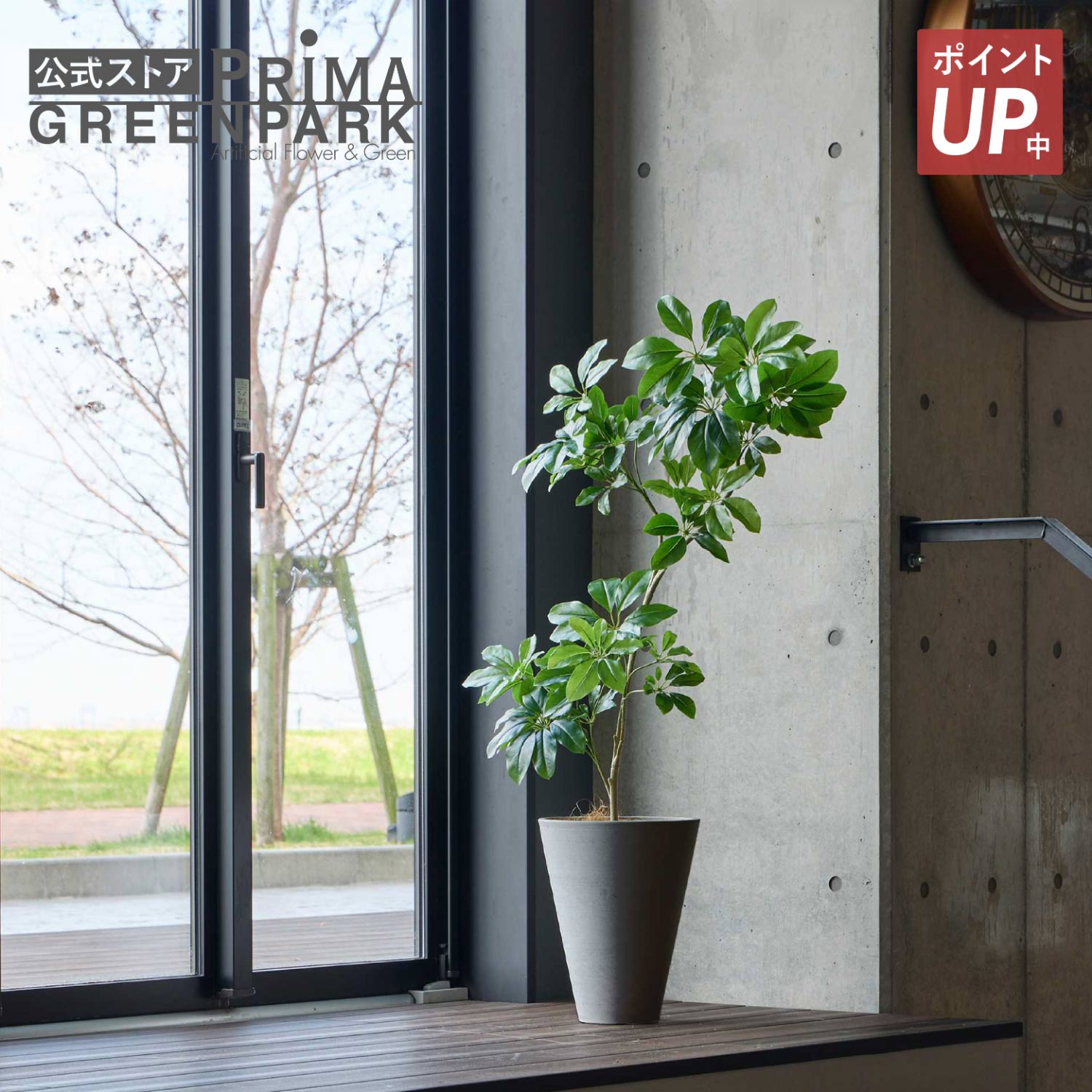 【ポイントUP】【公式】シェフレラ GWプランター H130cm 観葉植物 フェイクグリーン eco 【別倉庫直送品】 | GREENPARK 人工観葉植物 造花 おしゃれ リアル イミテーション インテリアグリーン アートグリーン ギフト プレゼント お祝い｜PRIMA-GREENPARK 35,035円