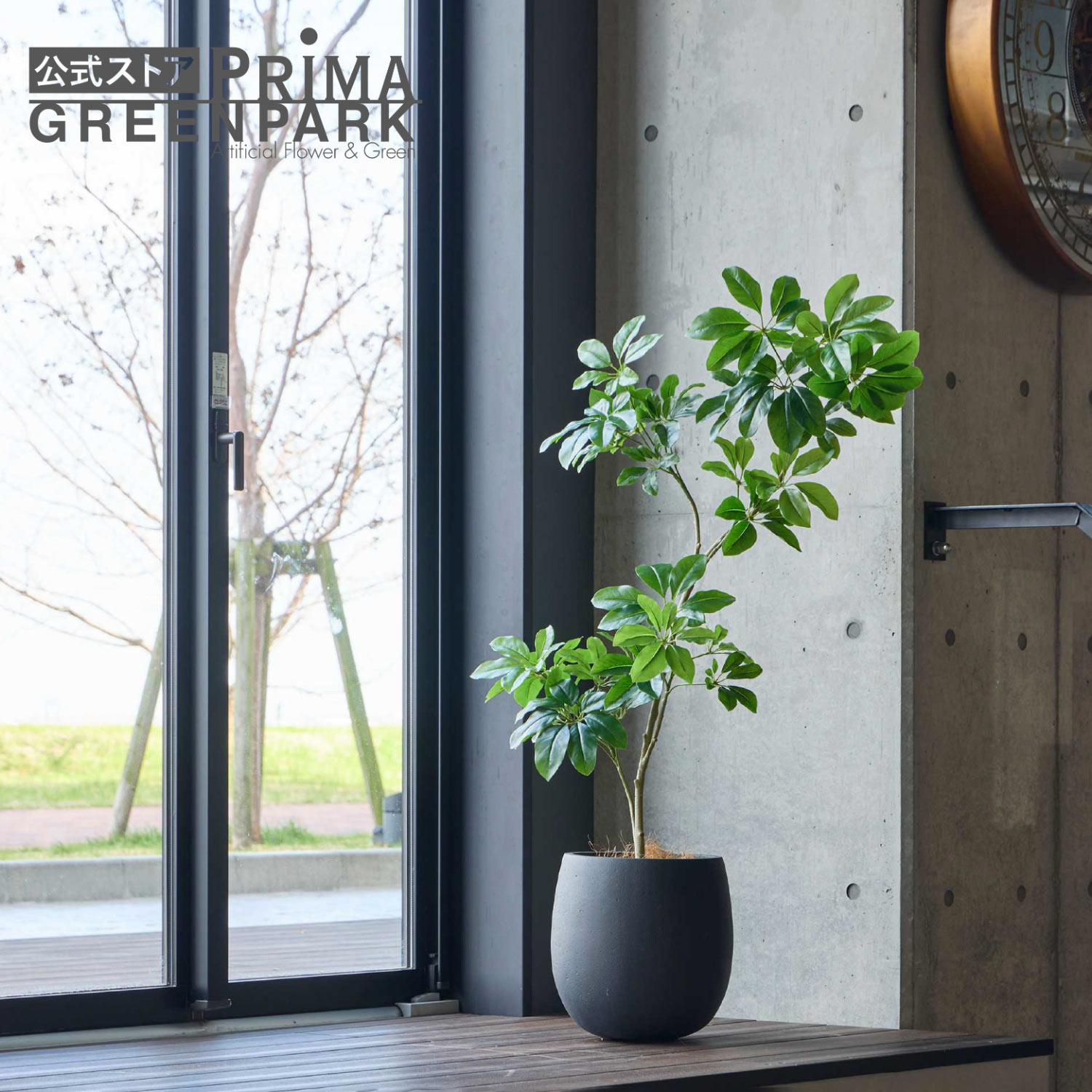 【公式】シェフレラM エッグポット H130cm 観葉植物 フェイクグリーン eco 【別倉庫直送品】 | GREENPARK 人工観葉植物 造花 おしゃれ リアル イミテーション インテリアグリーン アートグリーン ギフト プレゼント お祝い