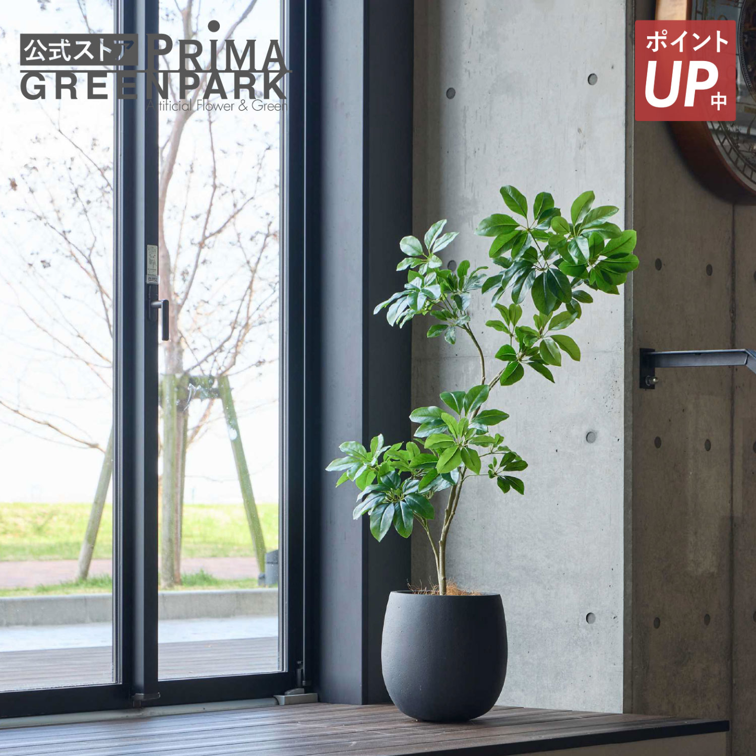【ポイントUP】【公式】シェフレラ エッグポット H125cm 観葉植物 フェイクグリーン eco 【別倉庫直送品】 | GREENPARK 人工観葉植物 造花 おしゃれ リアル イミテーション インテリアグリーン アートグリーン ギフト プレゼント お祝い|PRIMA-GREENPARK