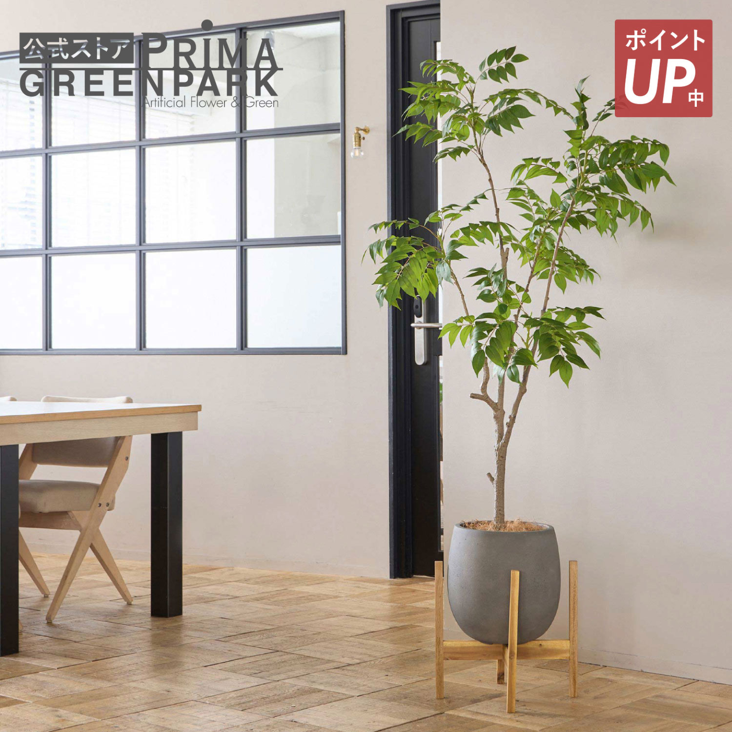 【ポイントUP】【公式】ハゼの木 エッグポット脚付 H170cm 【別倉庫直送品】 | GREENPARK 人工観葉植物 造花 おしゃれ リアル イミテーション インテリアグリーン アートグリーン｜PRIMA-GREENPARK
