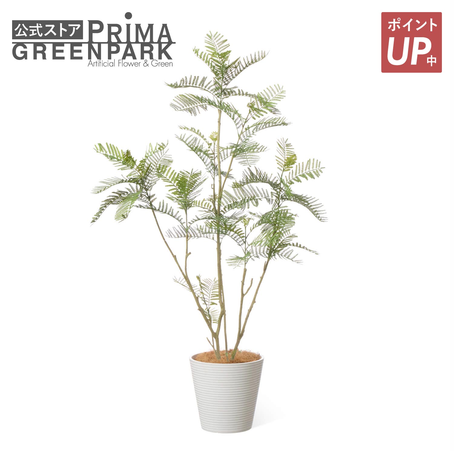 【ポイントUP】【公式】エバーフレッシュ GWプランター H170cm 【別倉庫直送品】 | GREENPARK 人工観葉植物 造花 おしゃれ リアル イミテーション インテリアグリーン アートグリーン|PRIMA-GREENPARK