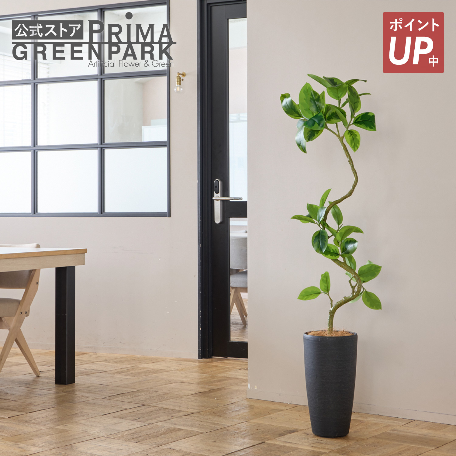【ポイントUP】【公式】フィカスアルテシマ 斑入り TPプランター H150cm 観葉植物 フェイクグリーン eco 【別倉庫直送品】 | GREENPARK 人工観葉植物 造花 おしゃれ リアル イミテーション インテリアグリーン アートグリーン ギフト プレゼント お祝い